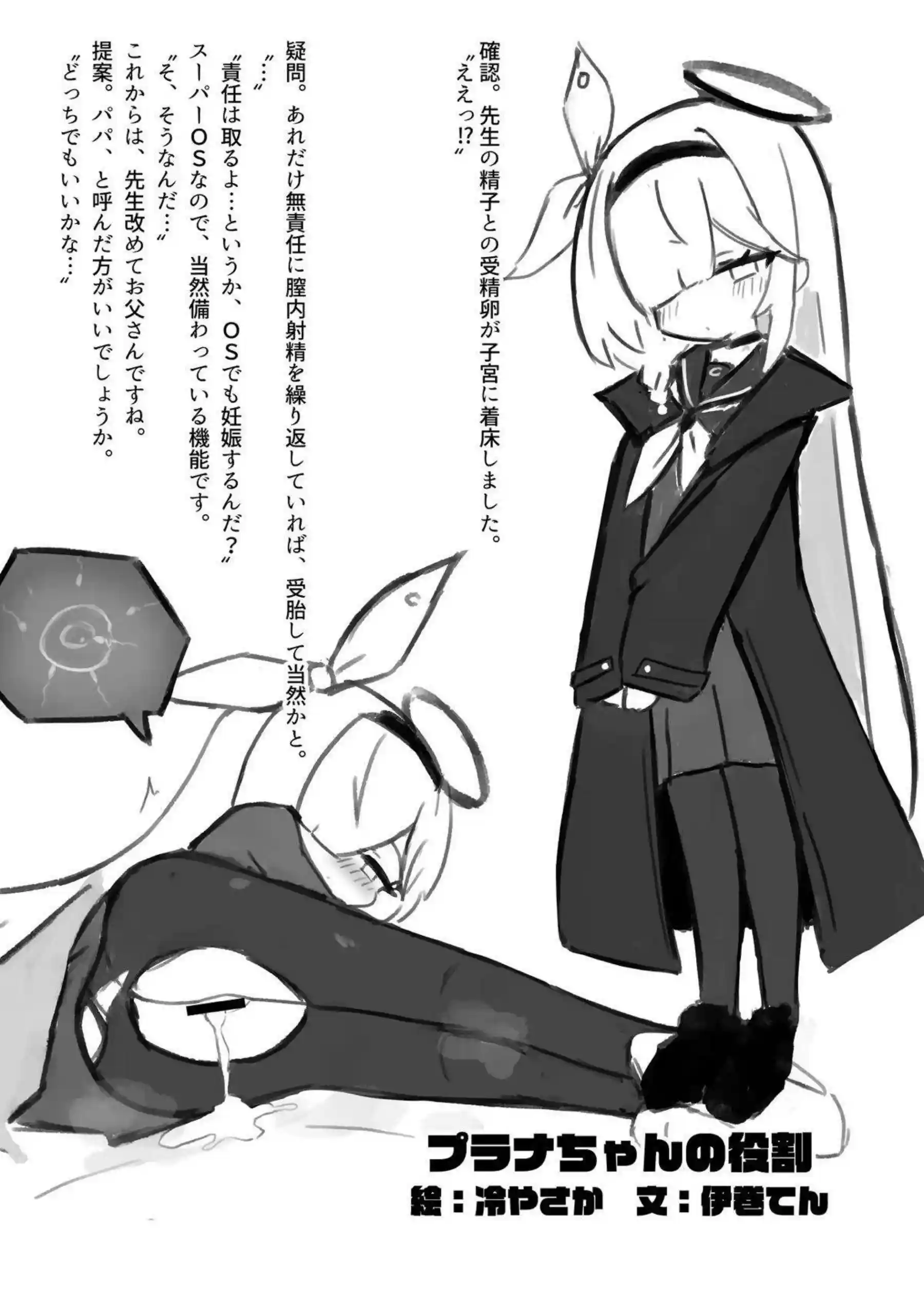 U149ロリ孕ませの快楽地獄！ ボテ腹イキまくりで連続中出しわからせ！ - PAGE 035