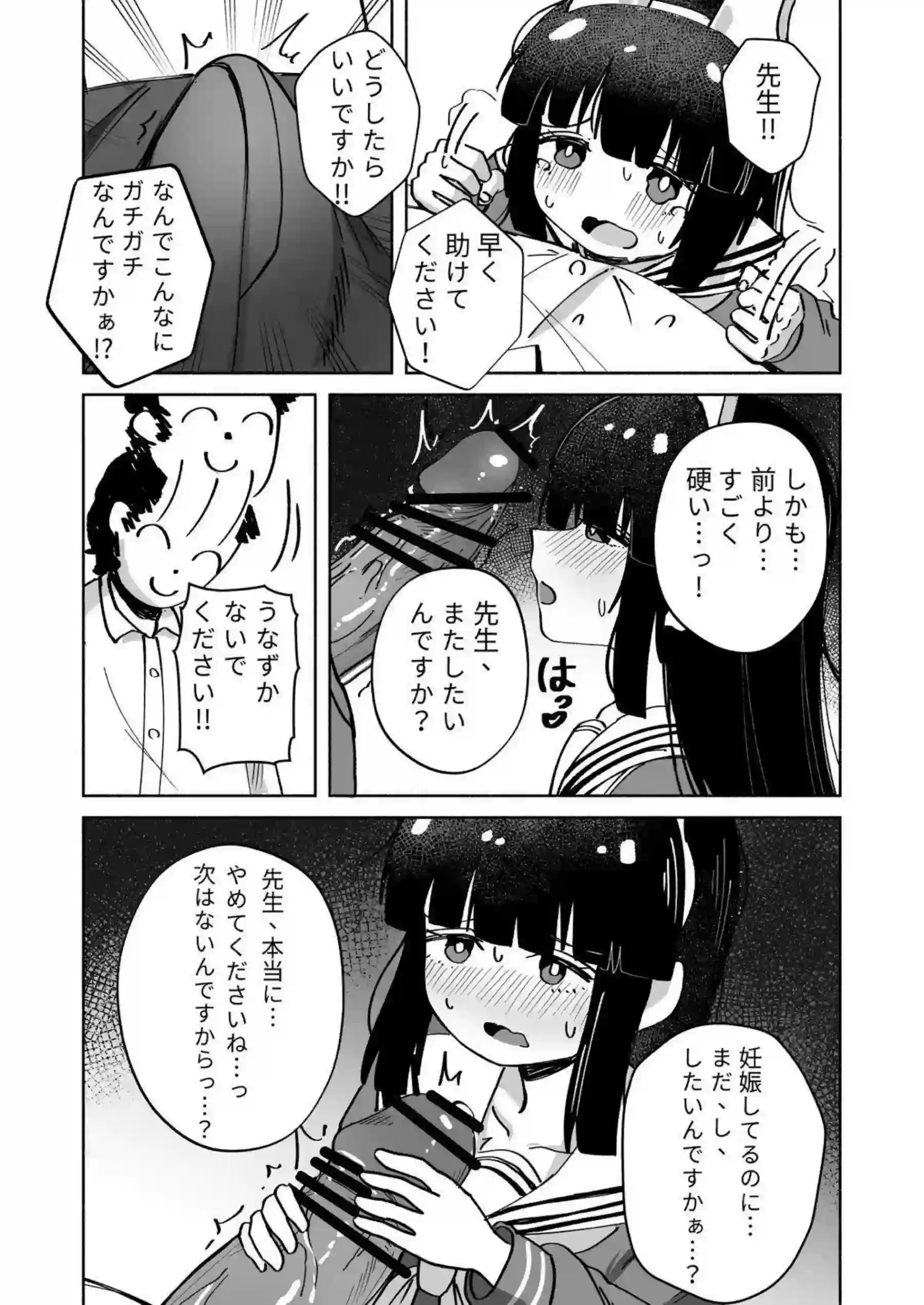 U149ロリ孕ませの快楽地獄！ ボテ腹イキまくりで連続中出しわからせ！ - PAGE 042