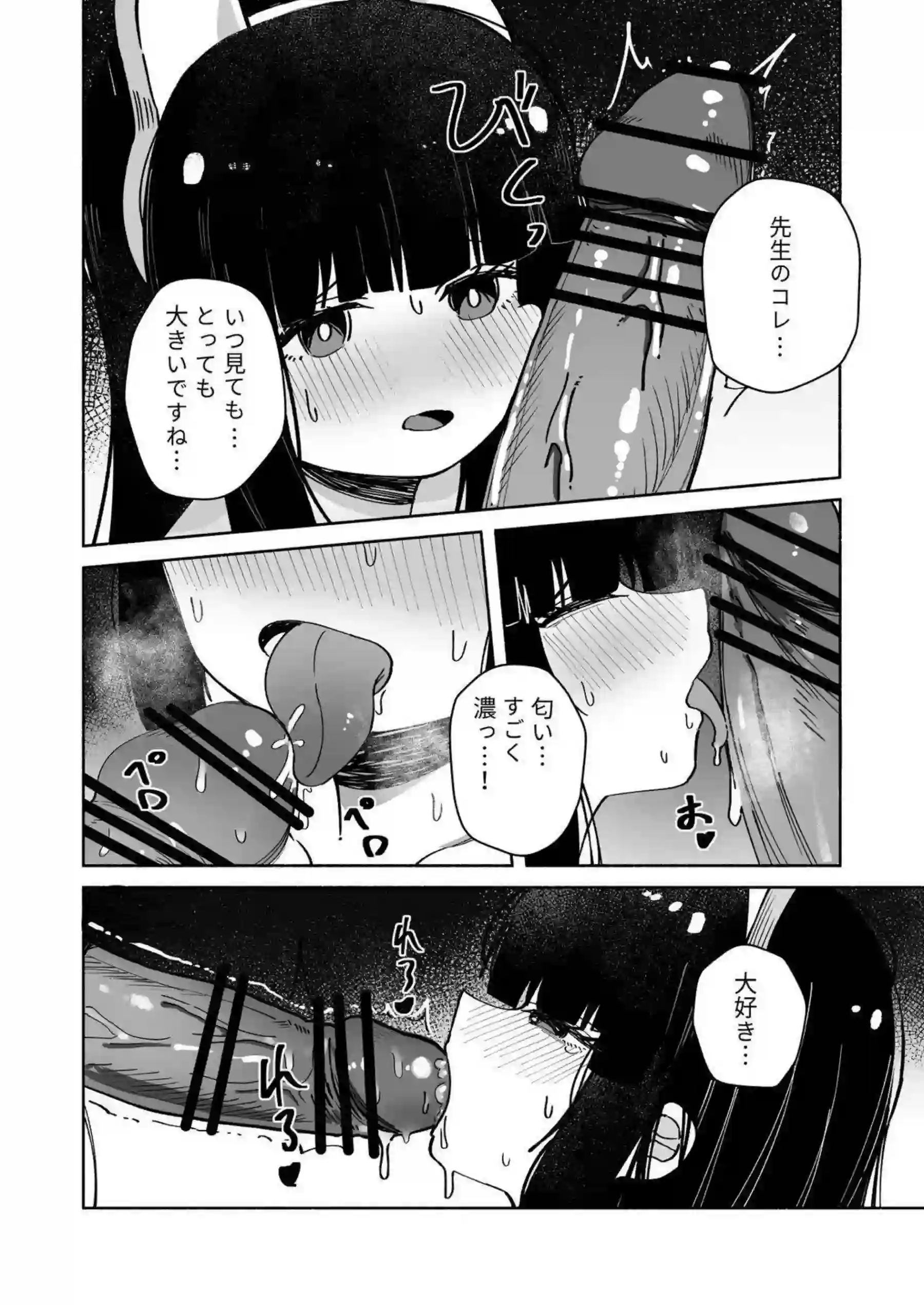 U149ロリ孕ませの快楽地獄！ ボテ腹イキまくりで連続中出しわからせ！ - PAGE 043