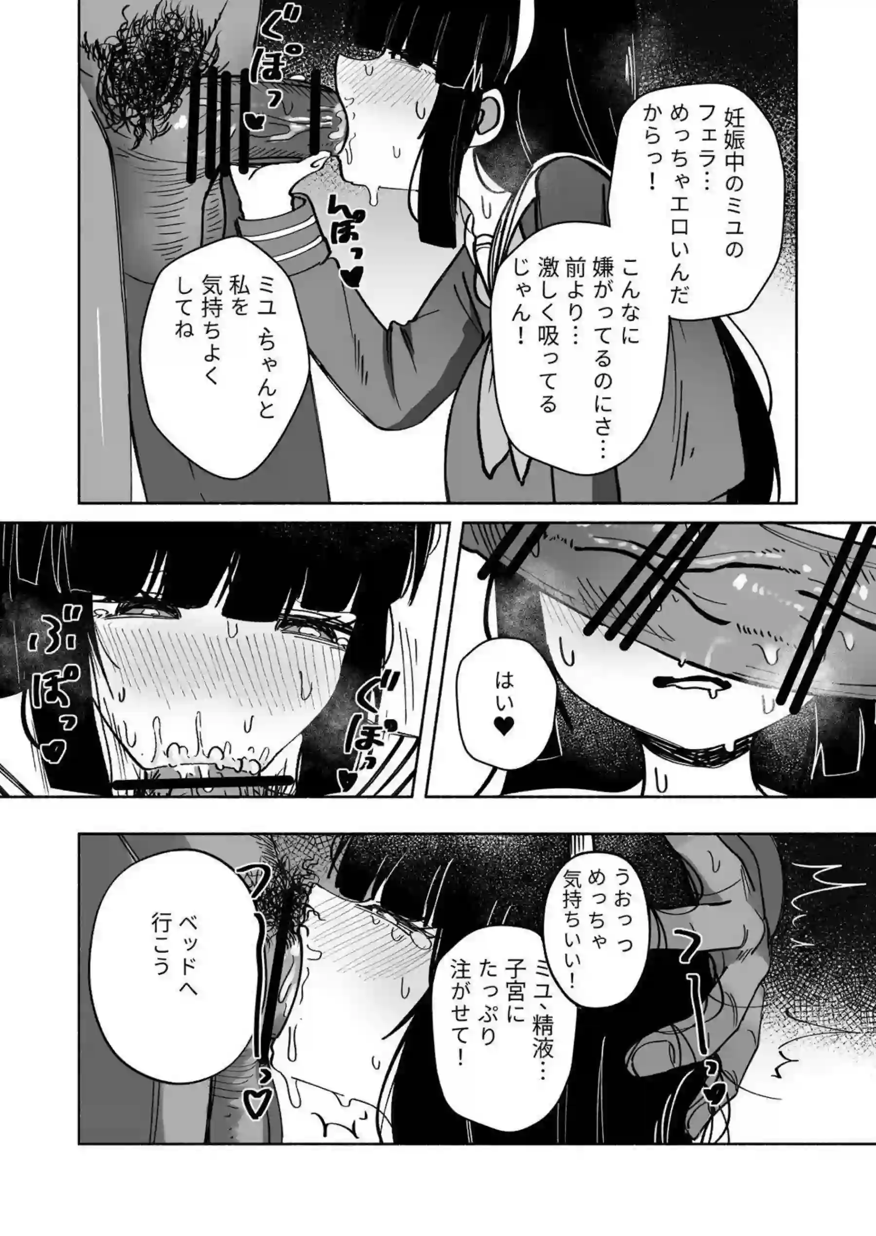 U149ロリ孕ませの快楽地獄！ ボテ腹イキまくりで連続中出しわからせ！ - PAGE 044