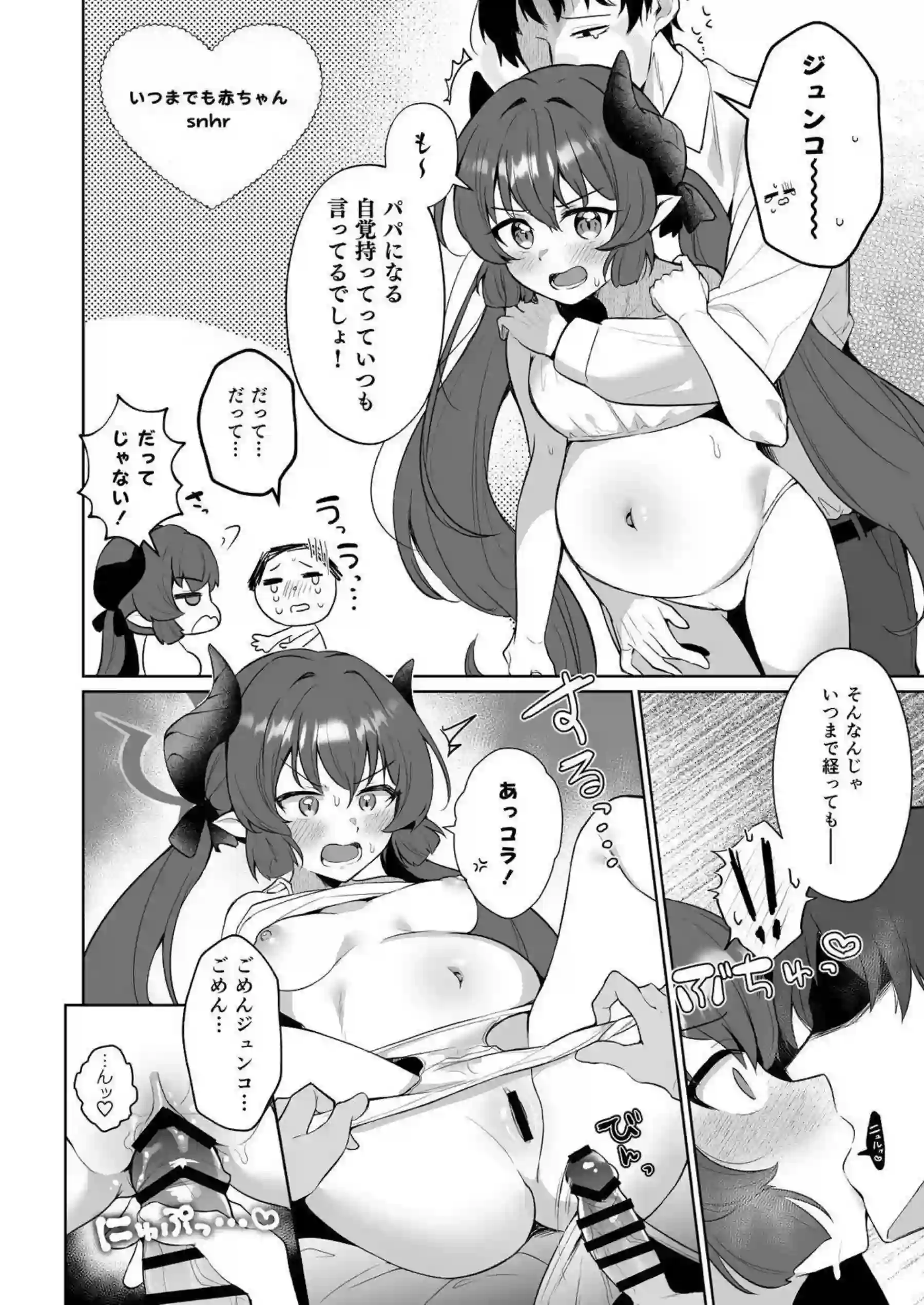 U149ロリ孕ませの快楽地獄！ ボテ腹イキまくりで連続中出しわからせ！ - PAGE 055