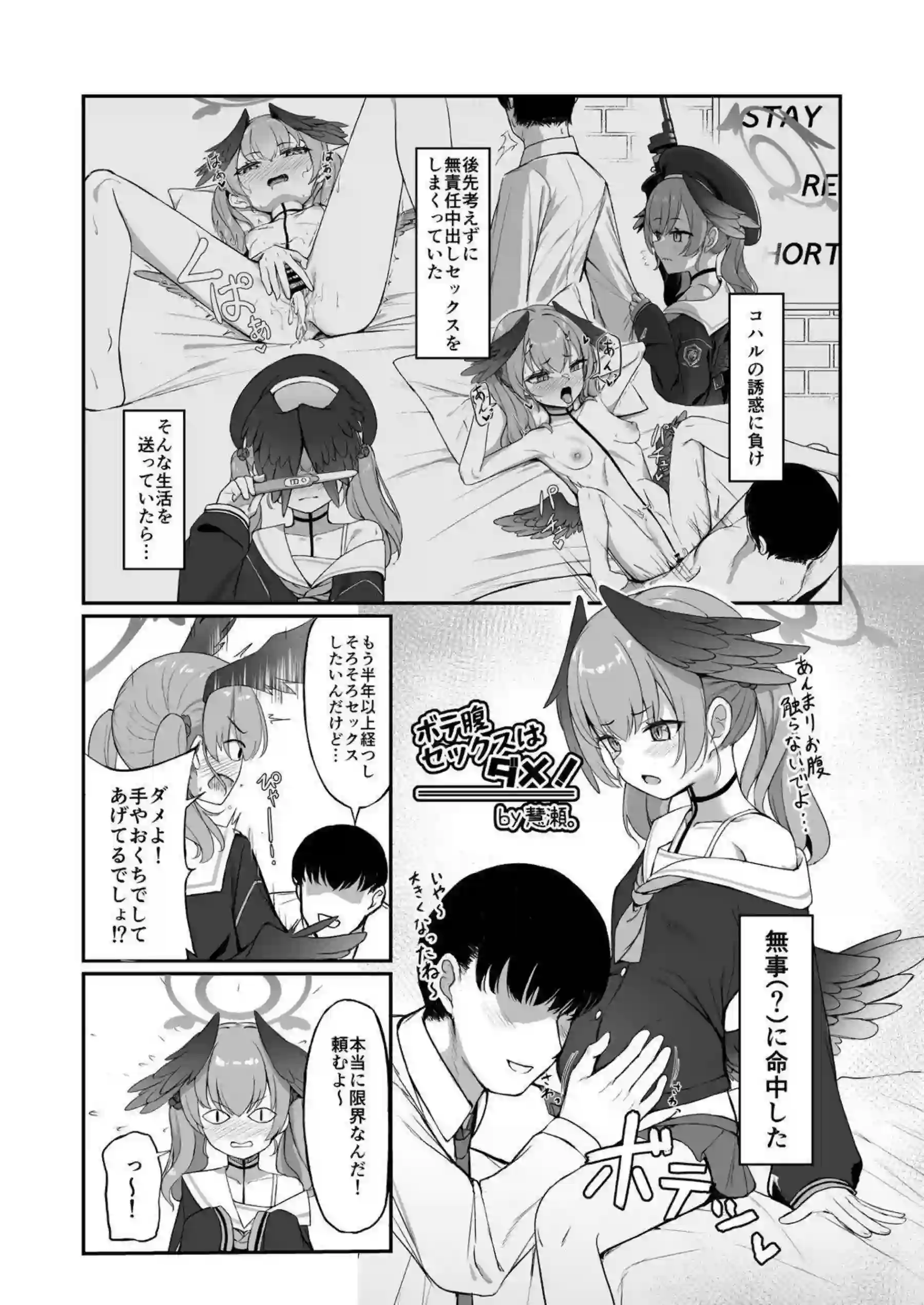 U149ロリ孕ませの快楽地獄！ ボテ腹イキまくりで連続中出しわからせ！ - PAGE 057