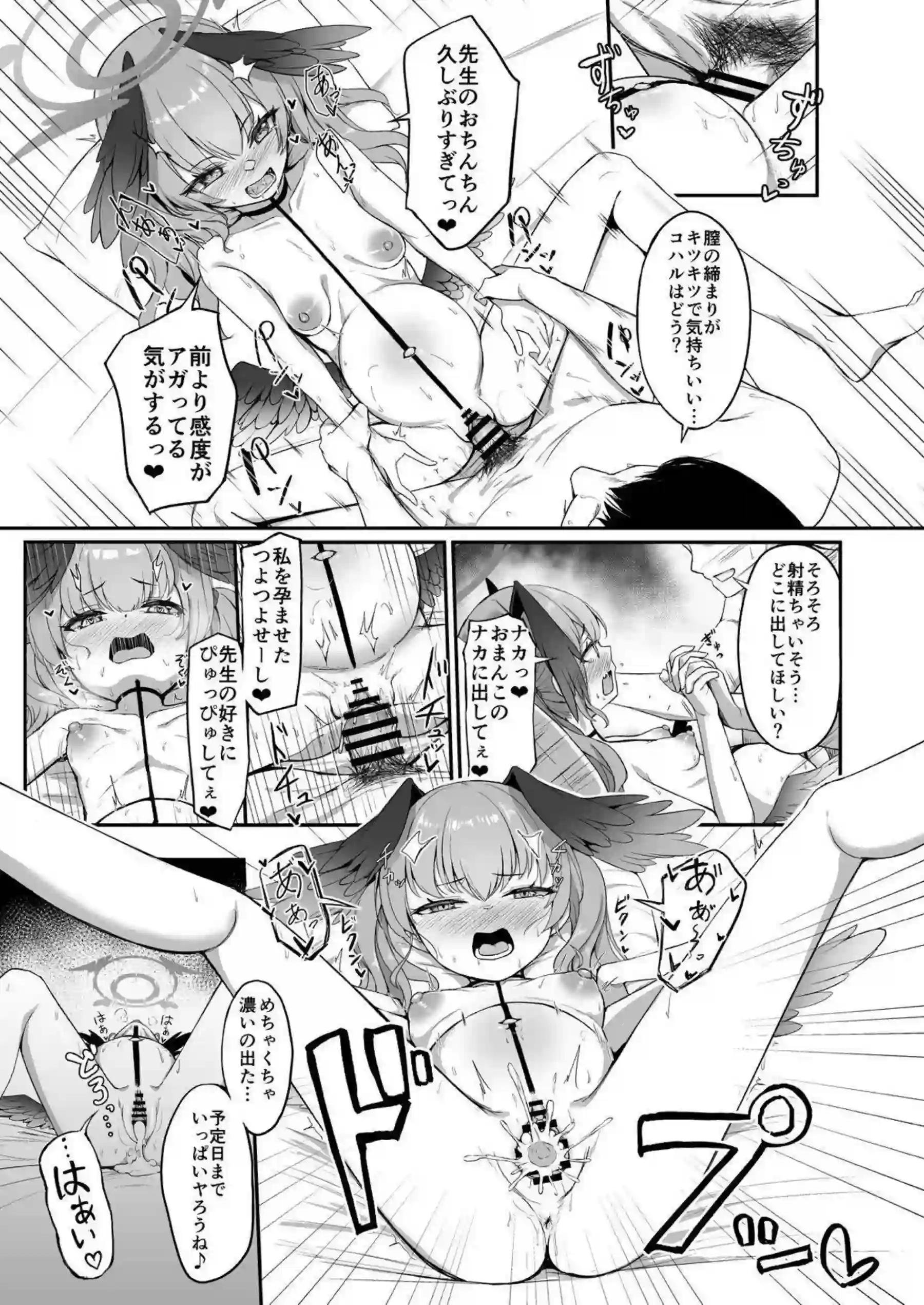 U149ロリ孕ませの快楽地獄！ ボテ腹イキまくりで連続中出しわからせ！ - PAGE 058
