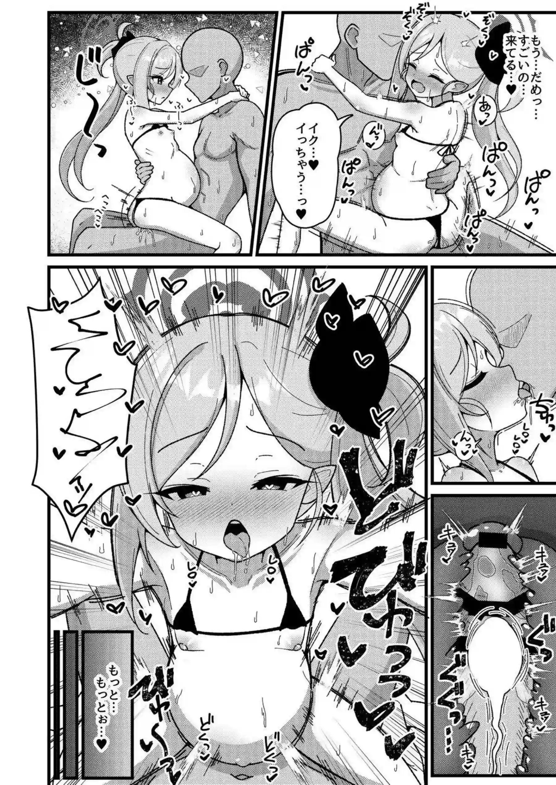 U149ロリ孕ませの快楽地獄！ ボテ腹イキまくりで連続中出しわからせ！ - PAGE 065