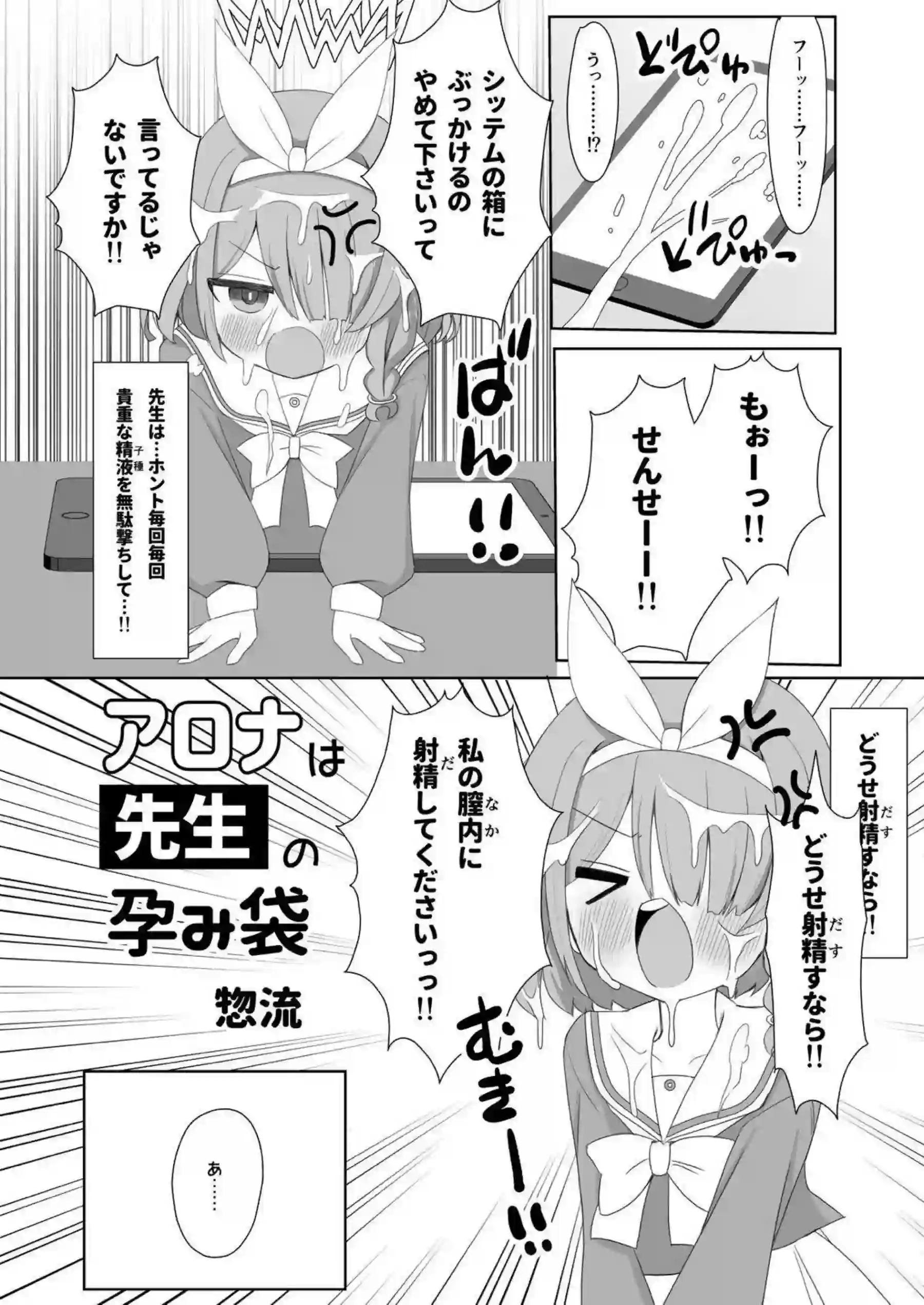 U149ロリ孕ませの快楽地獄！ ボテ腹イキまくりで連続中出しわからせ！ - PAGE 067