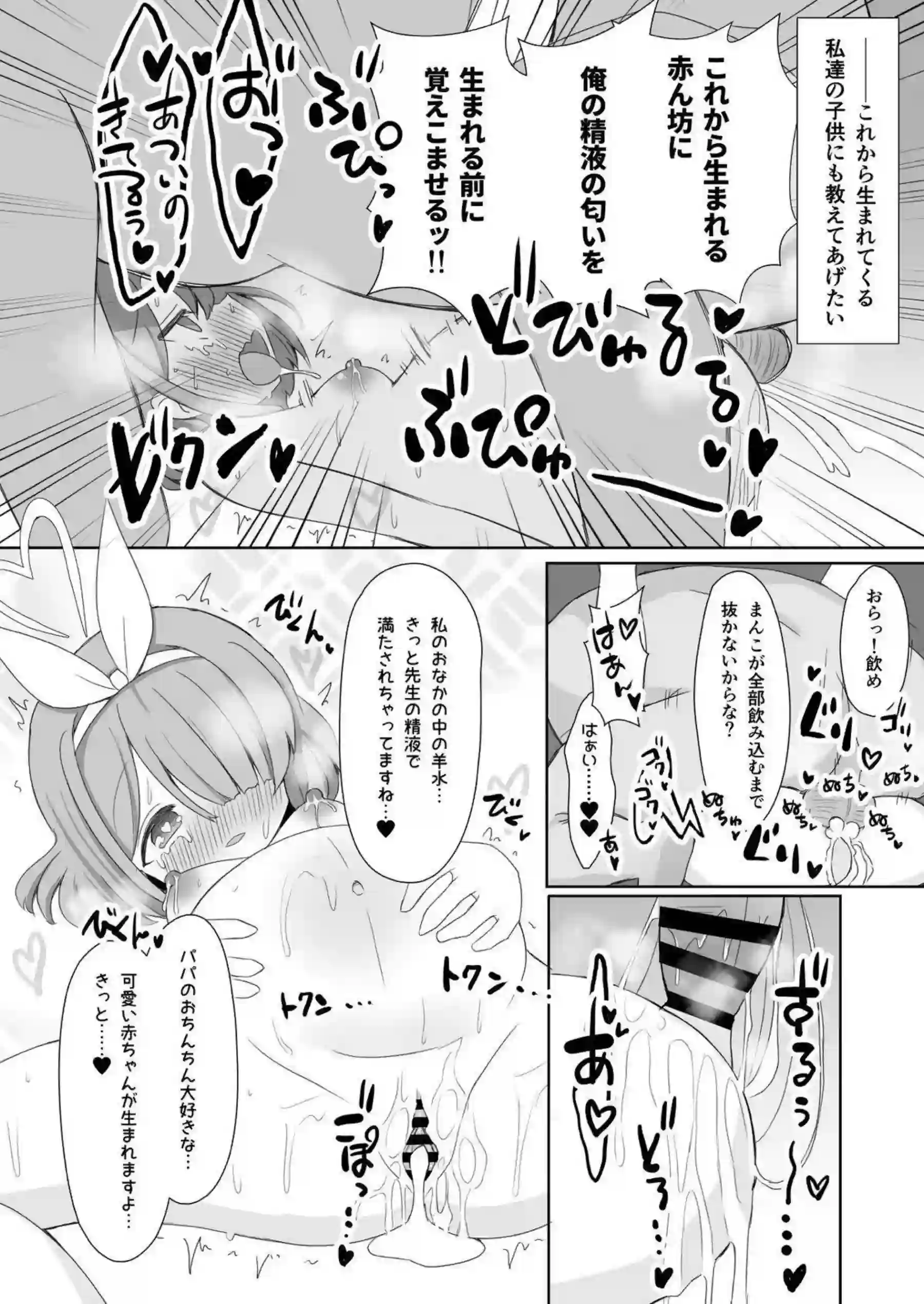 U149ロリ孕ませの快楽地獄！ ボテ腹イキまくりで連続中出しわからせ！ - PAGE 073