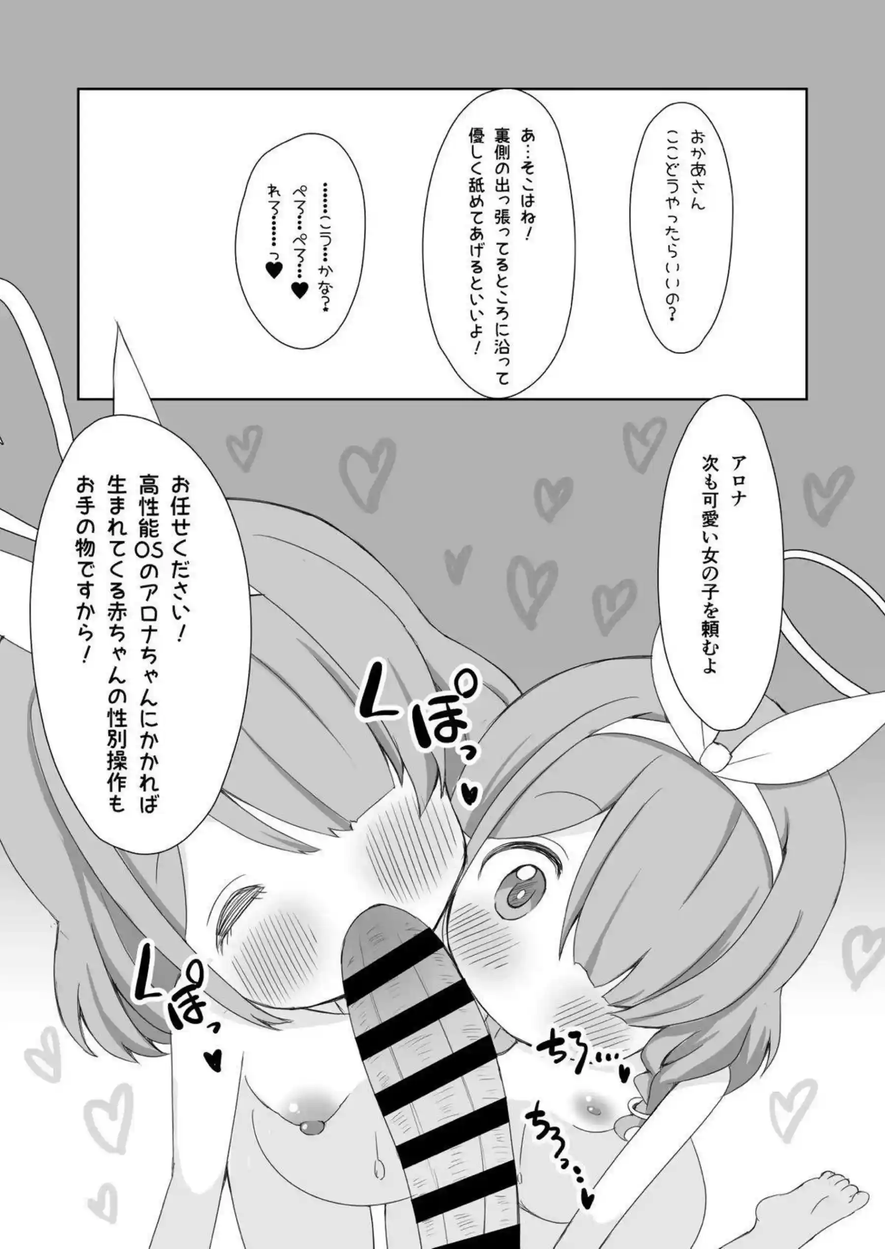 U149ロリ孕ませの快楽地獄！ ボテ腹イキまくりで連続中出しわからせ！ - PAGE 074
