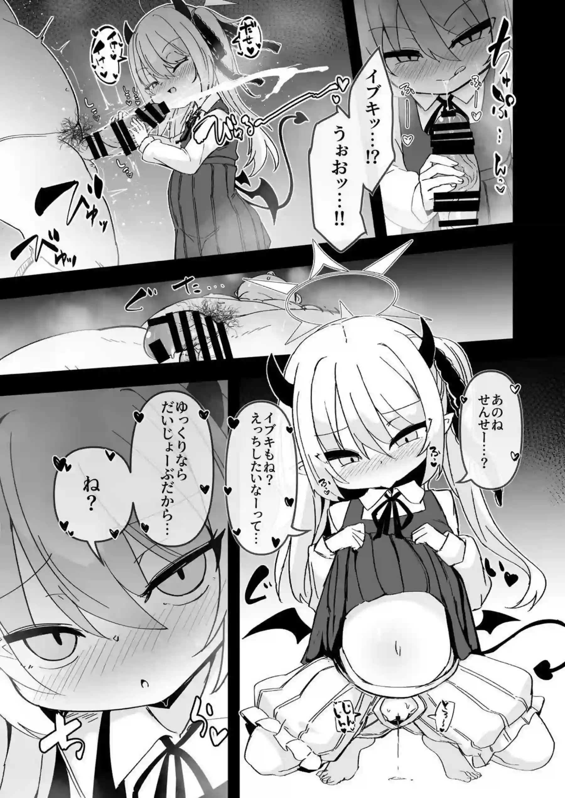 U149ロリ孕ませの快楽地獄！ ボテ腹イキまくりで連続中出しわからせ！ - PAGE 082