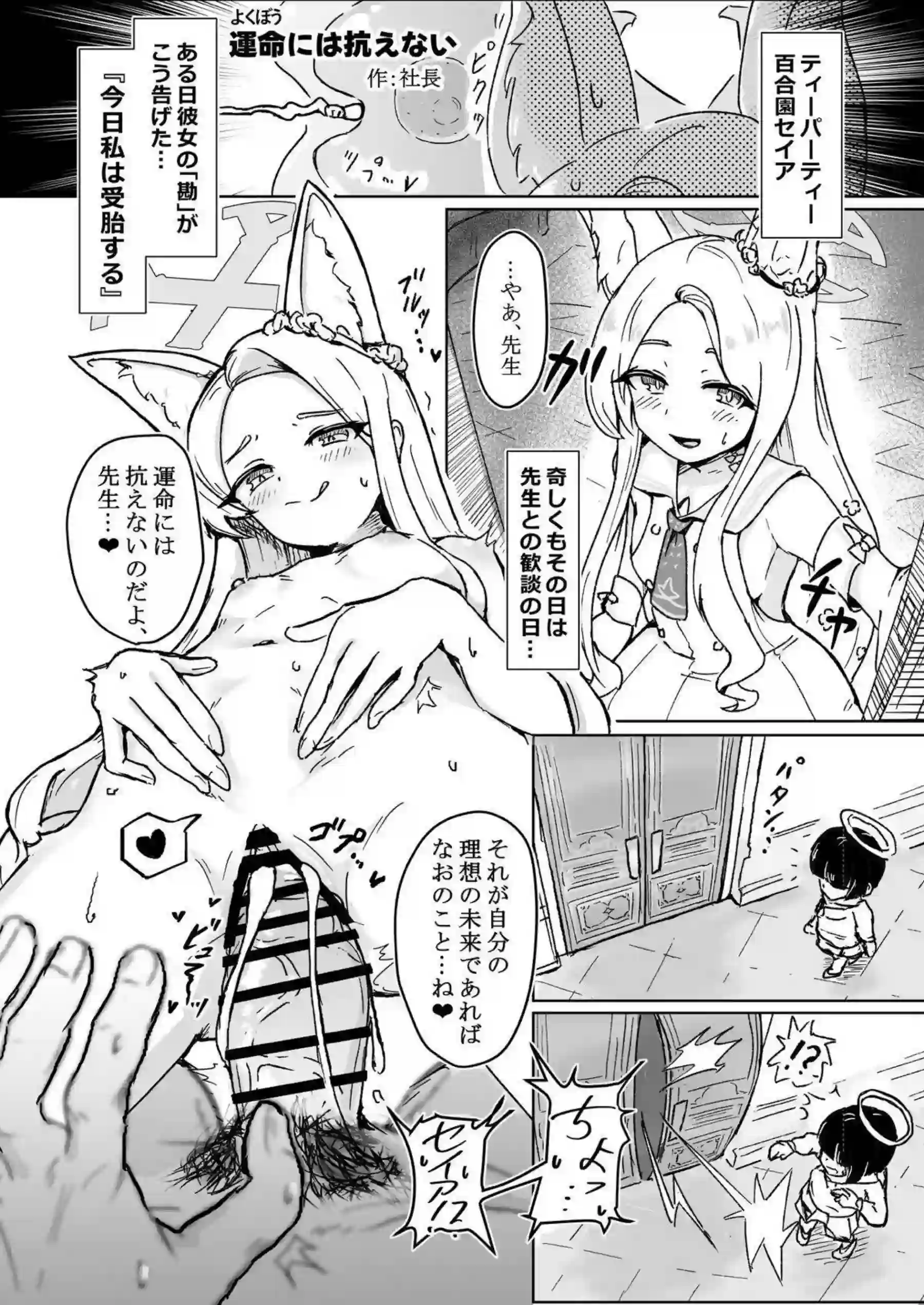 U149ロリ孕ませの快楽地獄！ ボテ腹イキまくりで連続中出しわからせ！ - PAGE 085