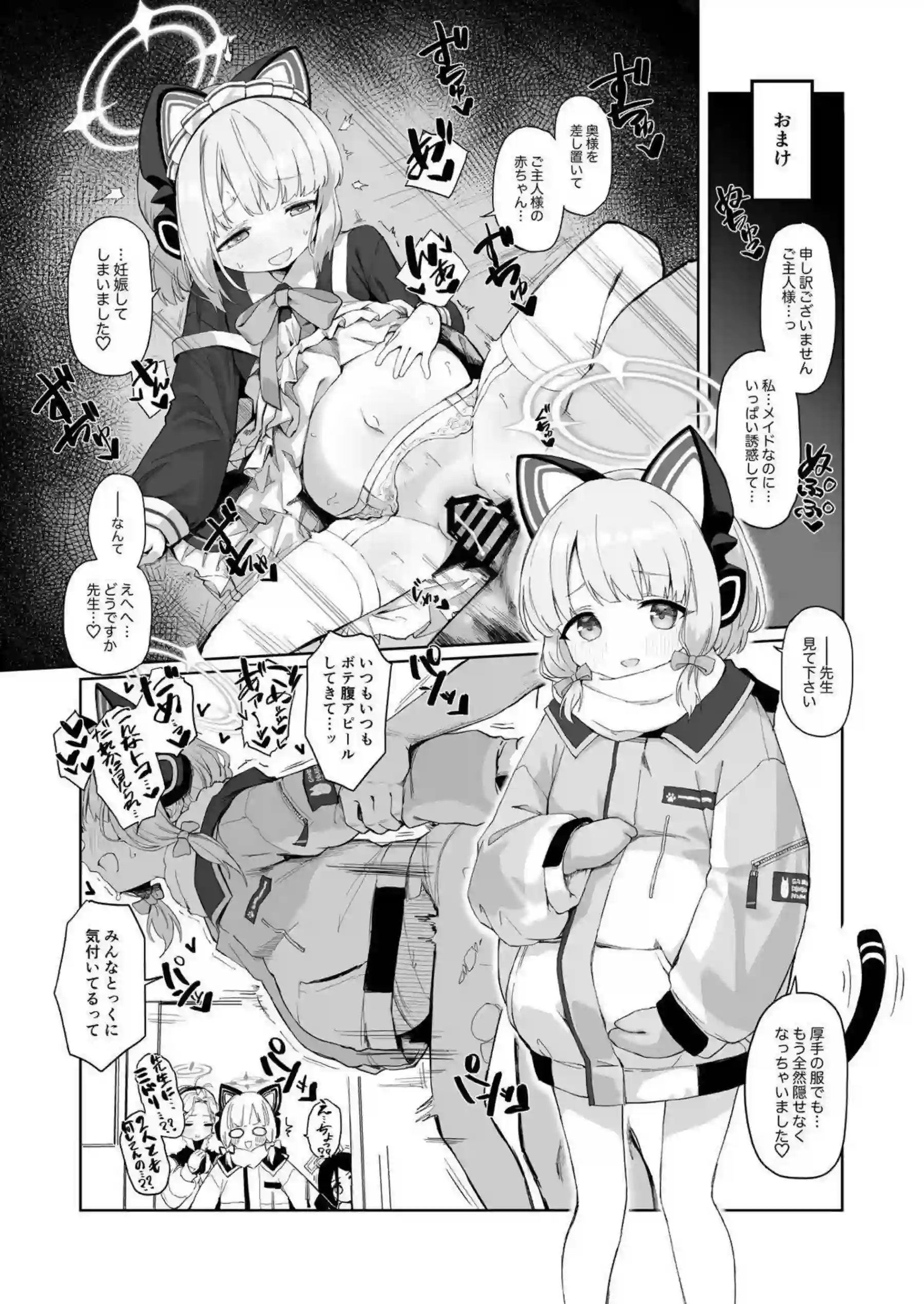U149ロリ孕ませの快楽地獄！ ボテ腹イキまくりで連続中出しわからせ！ - PAGE 108