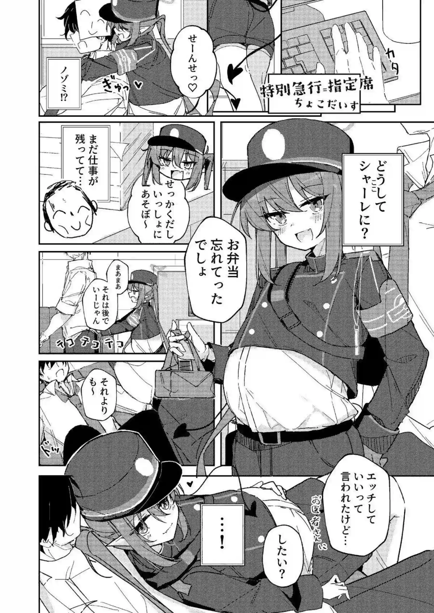 U149ロリ孕ませの快楽地獄！ ボテ腹イキまくりで連続中出しわからせ！ - PAGE 109