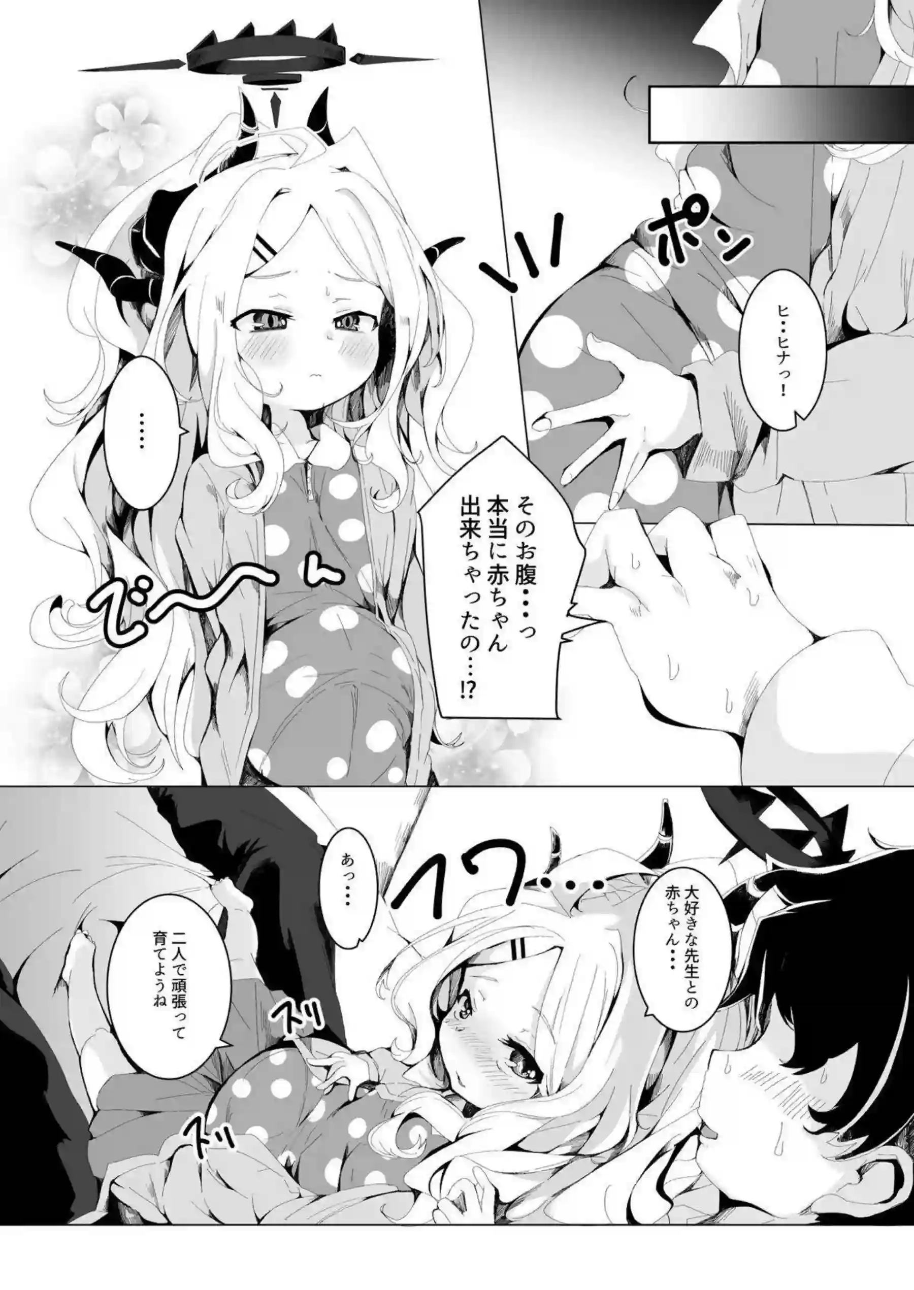 U149ロリ孕ませの快楽地獄！ ボテ腹イキまくりで連続中出しわからせ！ - PAGE 118