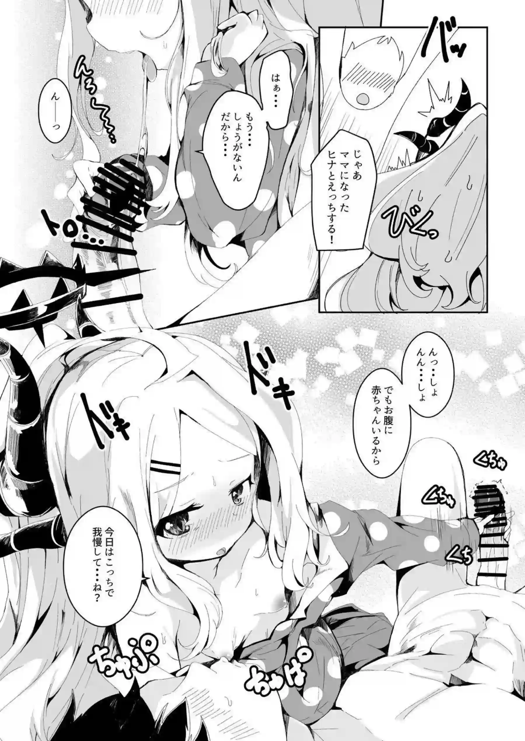 U149ロリ孕ませの快楽地獄！ ボテ腹イキまくりで連続中出しわからせ！ - PAGE 119