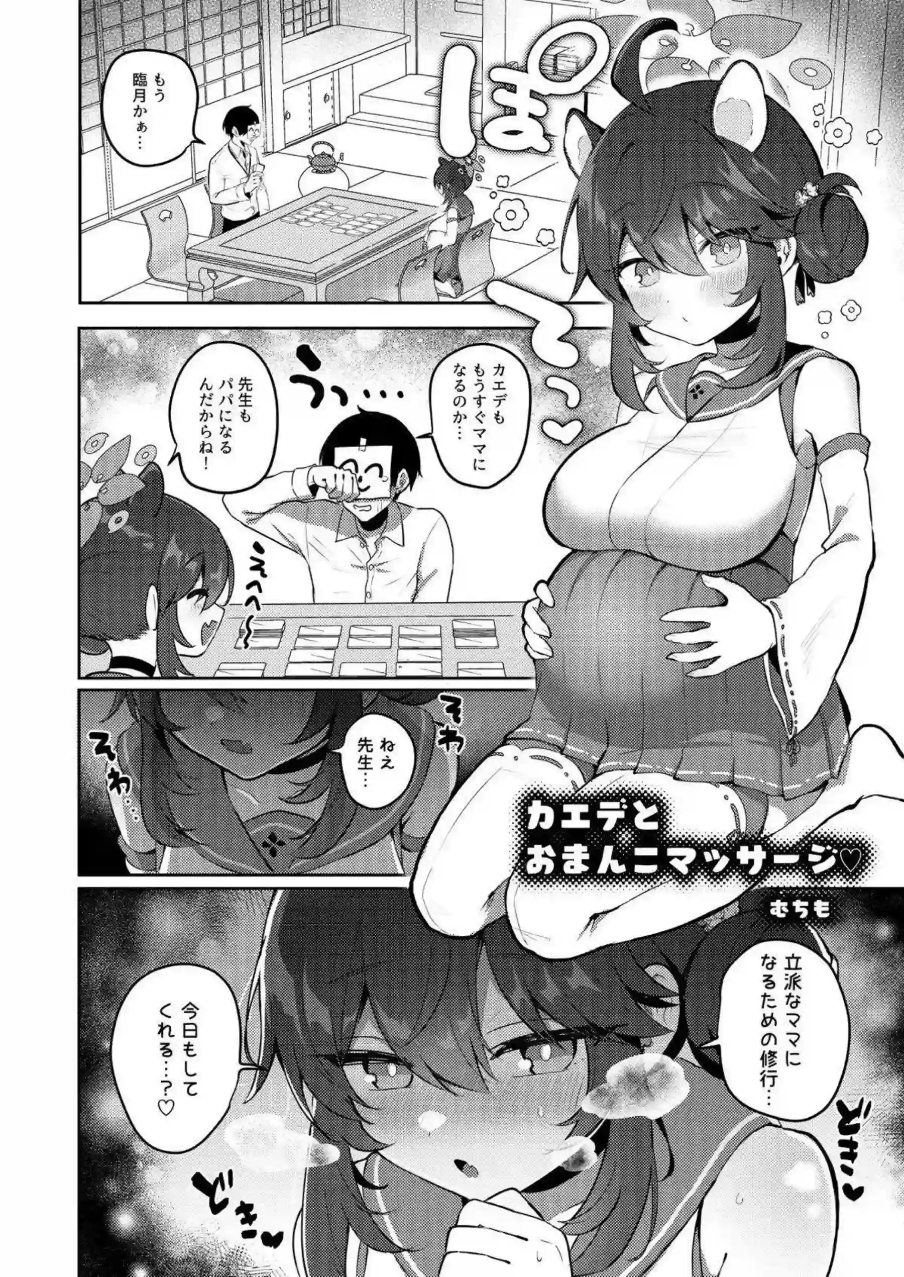 U149ロリ孕ませの快楽地獄！ ボテ腹イキまくりで連続中出しわからせ！ - PAGE 123