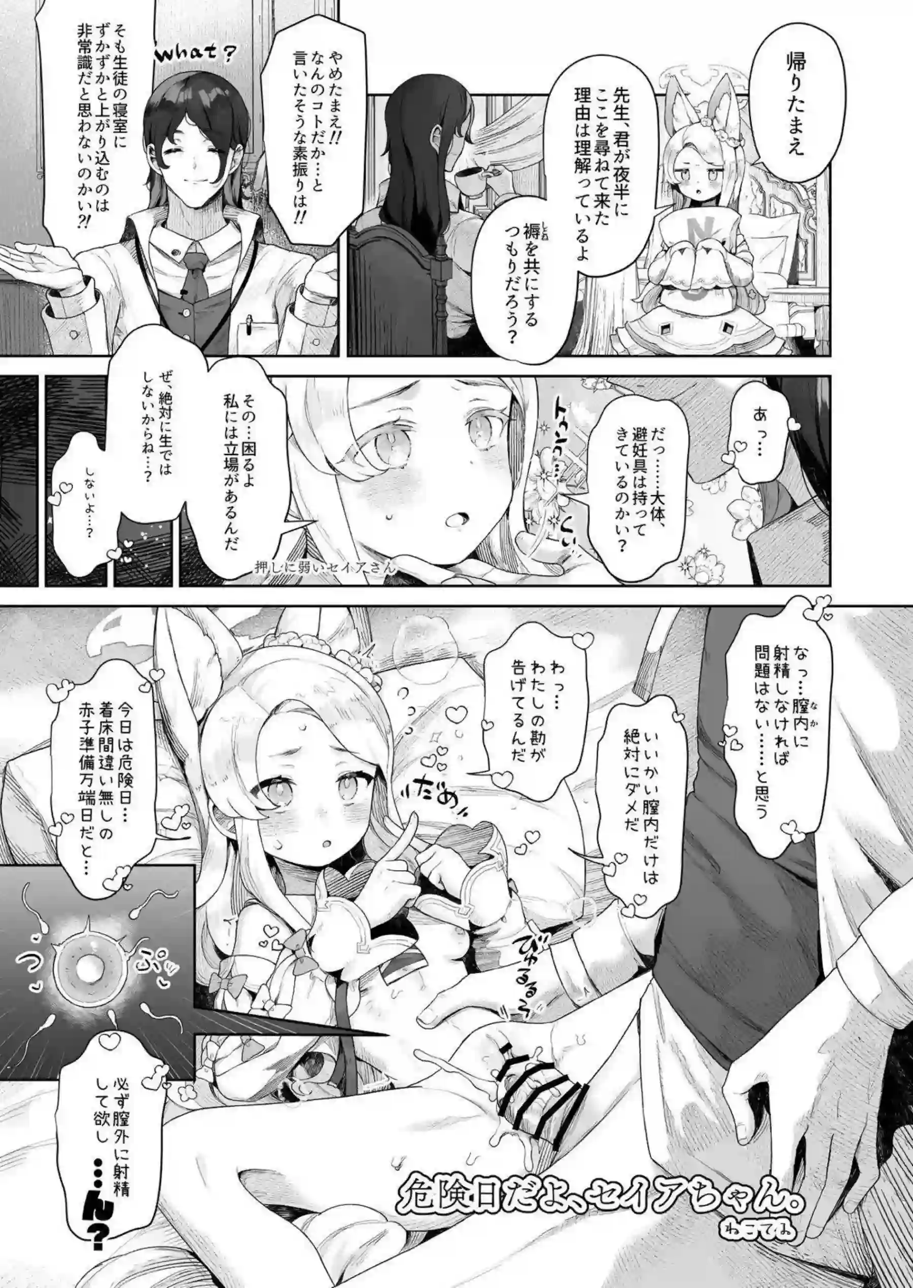 U149ロリ孕ませの快楽地獄！ ボテ腹イキまくりで連続中出しわからせ！ - PAGE 127