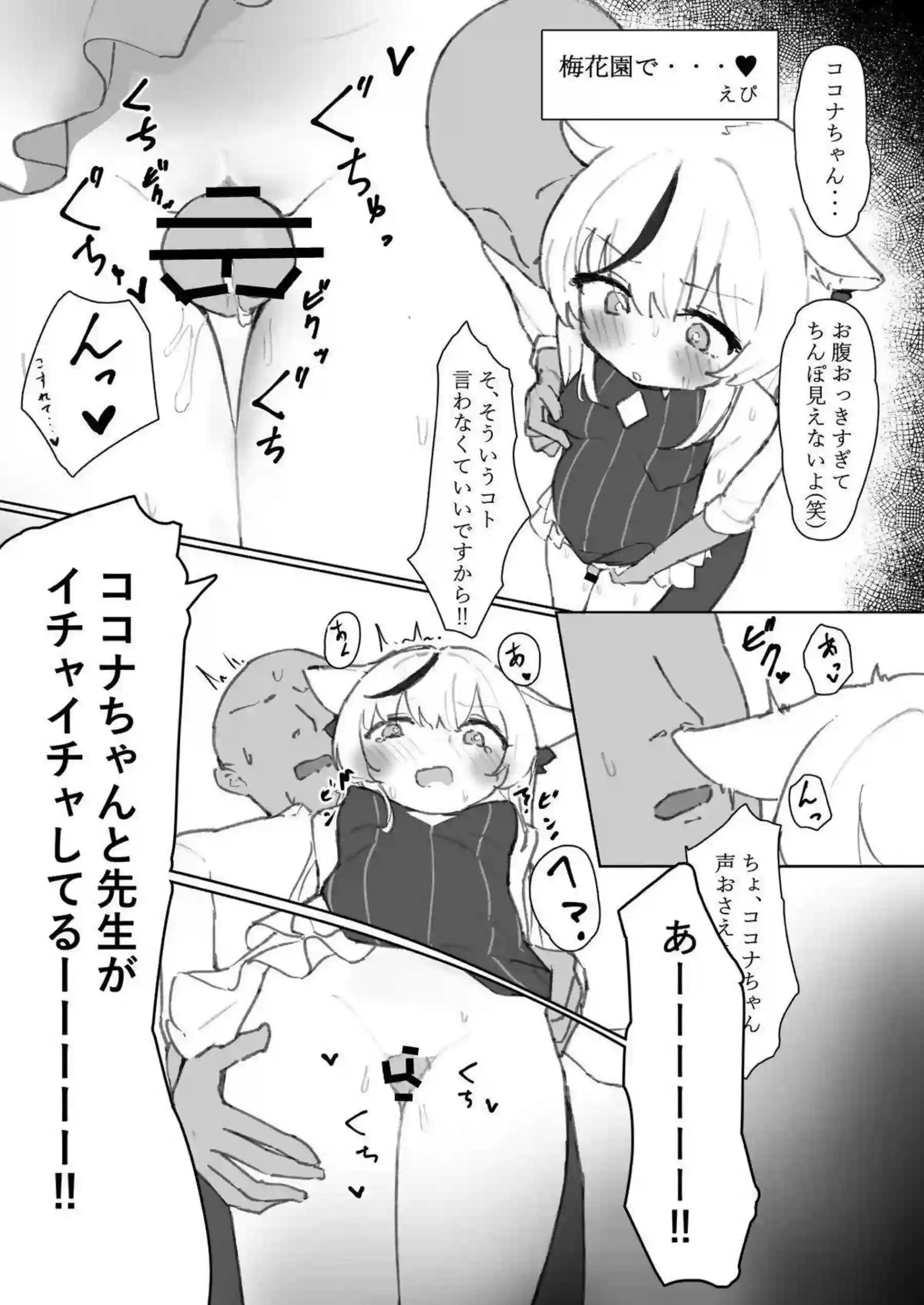 U149ロリ孕ませの快楽地獄！ ボテ腹イキまくりで連続中出しわからせ！ - PAGE 137