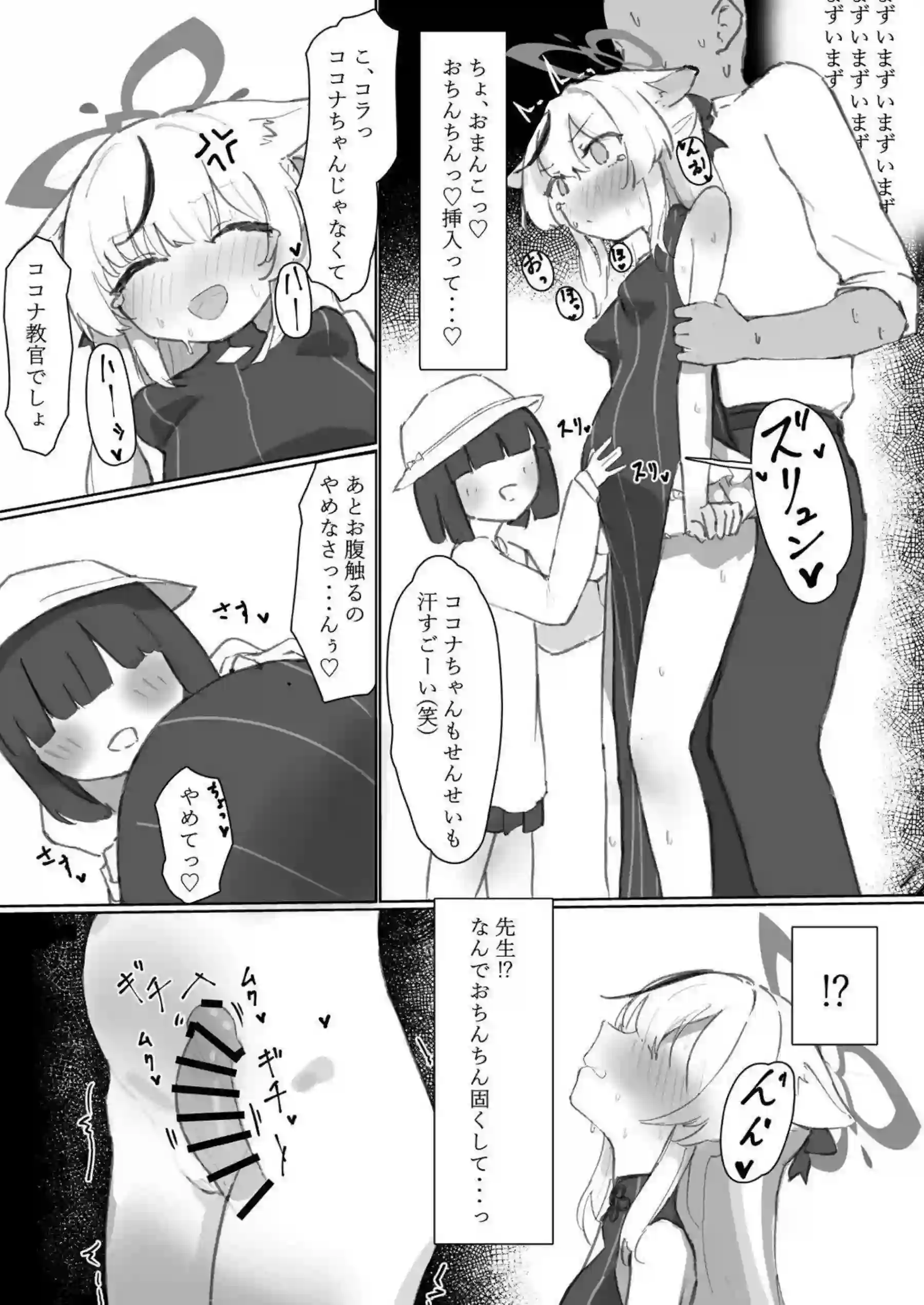 U149ロリ孕ませの快楽地獄！ ボテ腹イキまくりで連続中出しわからせ！ - PAGE 138