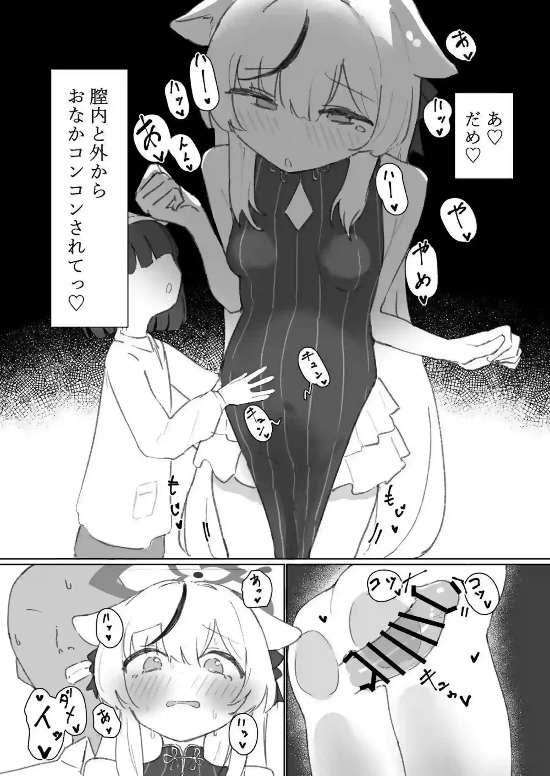 U149ロリ孕ませの快楽地獄！ ボテ腹イキまくりで連続中出しわからせ！ - PAGE 139