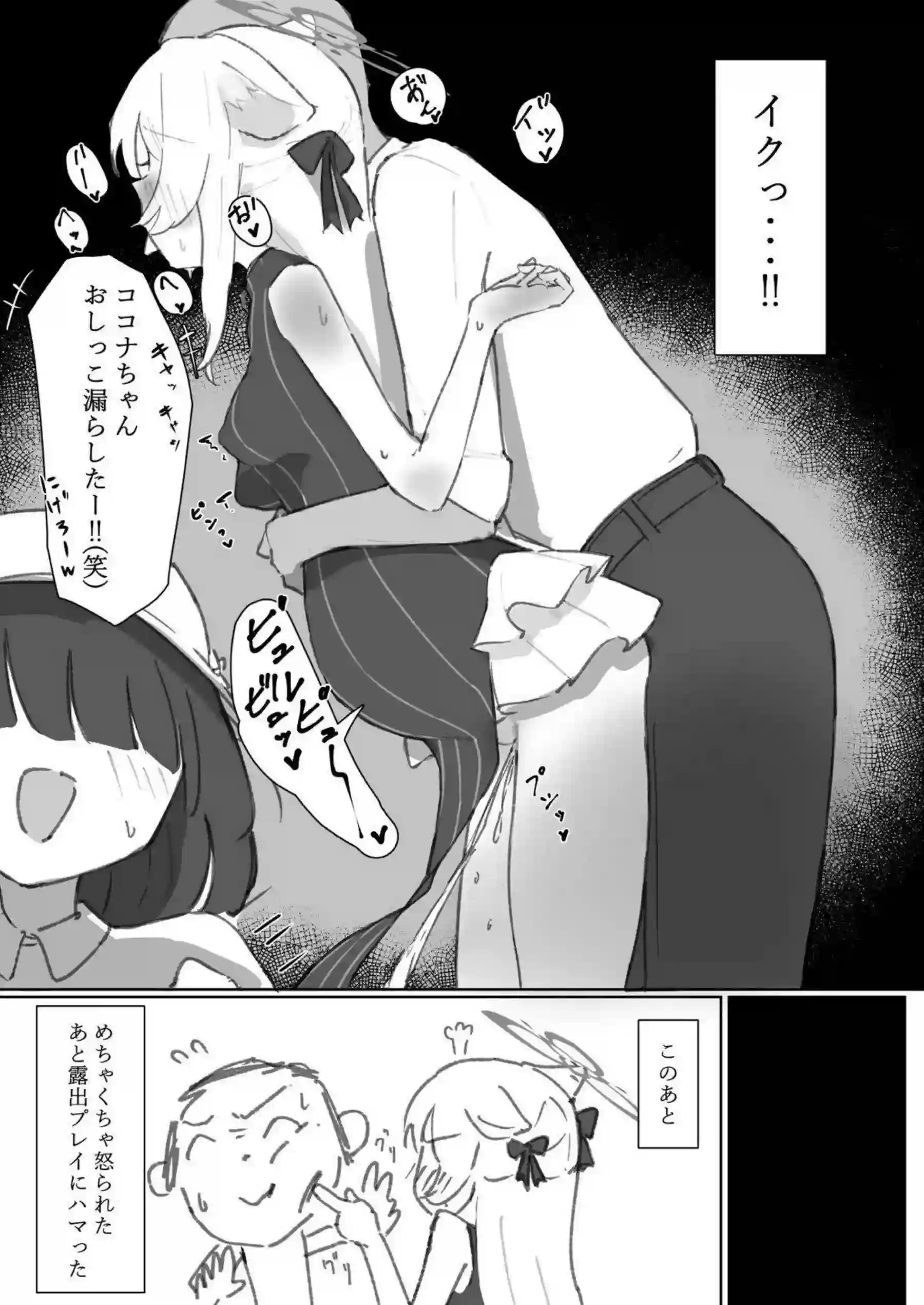 U149ロリ孕ませの快楽地獄！ ボテ腹イキまくりで連続中出しわからせ！ - PAGE 140