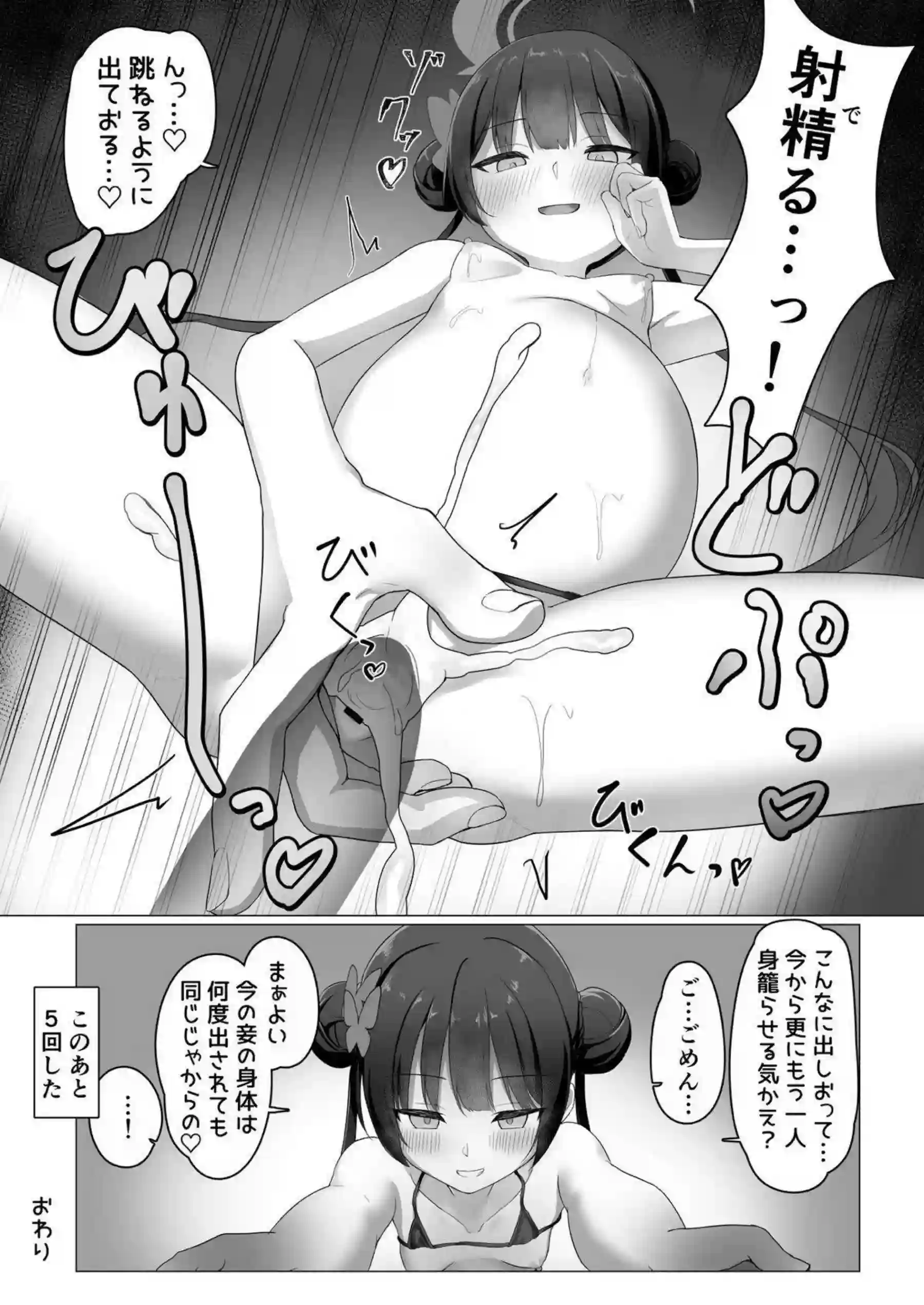 U149ロリ孕ませの快楽地獄！ ボテ腹イキまくりで連続中出しわからせ！ - PAGE 144