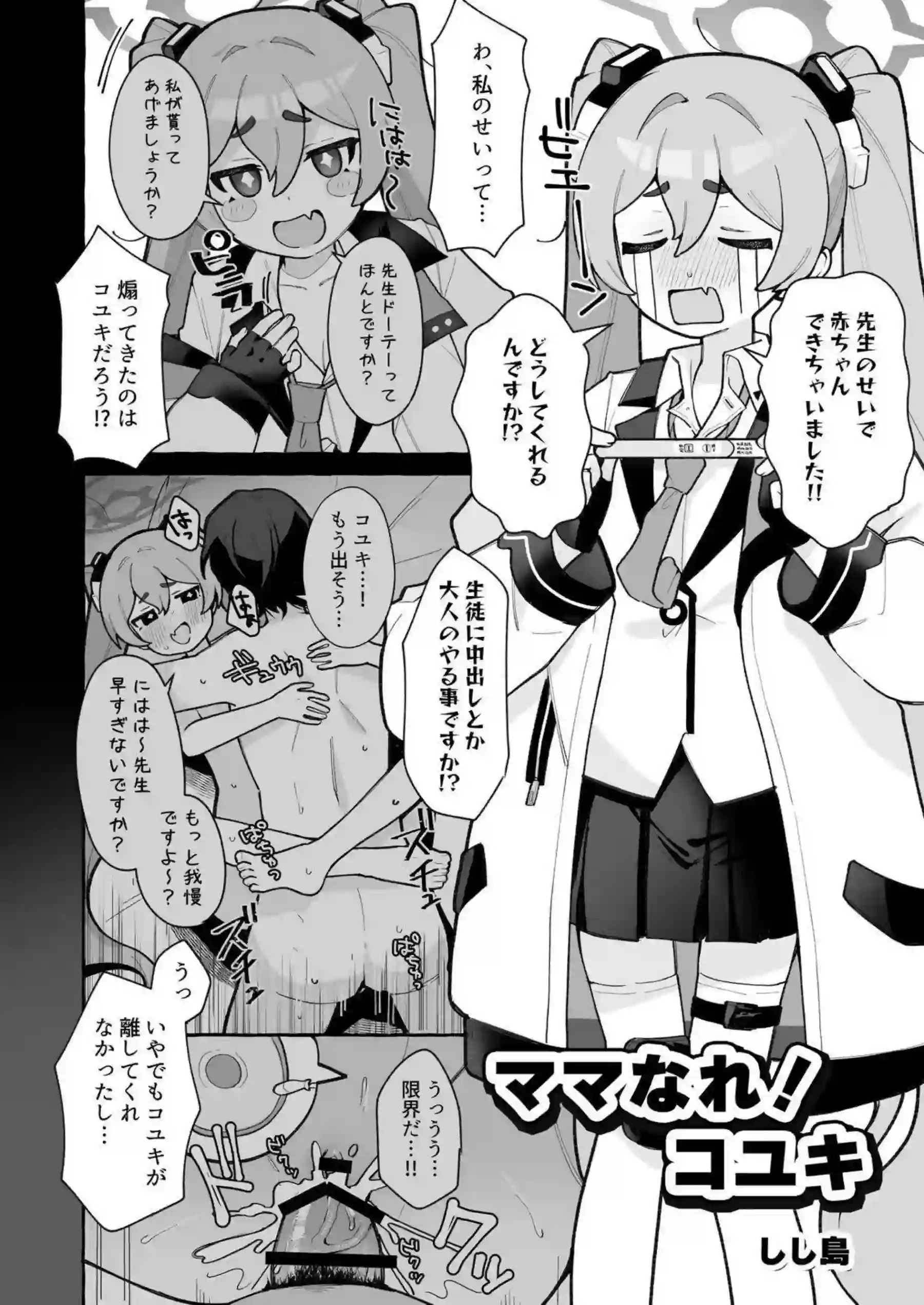 U149ロリ孕ませの快楽地獄！ ボテ腹イキまくりで連続中出しわからせ！ - PAGE 145