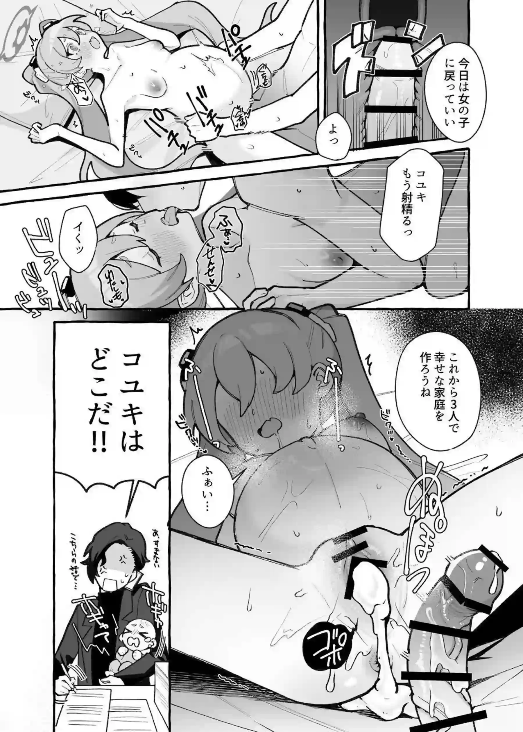 U149ロリ孕ませの快楽地獄！ ボテ腹イキまくりで連続中出しわからせ！ - PAGE 148