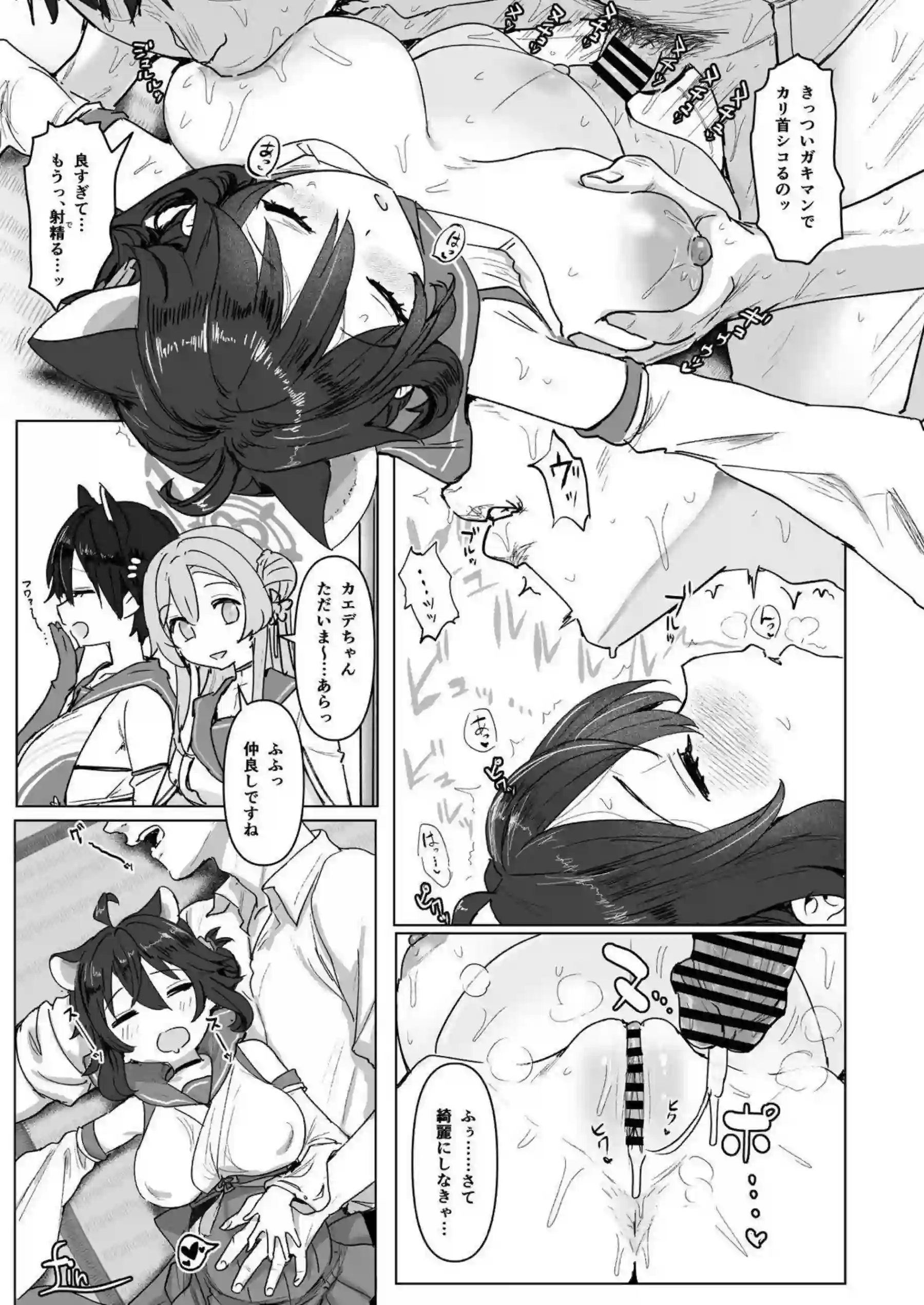 U149ロリ孕ませの快楽地獄！ ボテ腹イキまくりで連続中出しわからせ！ - PAGE 154