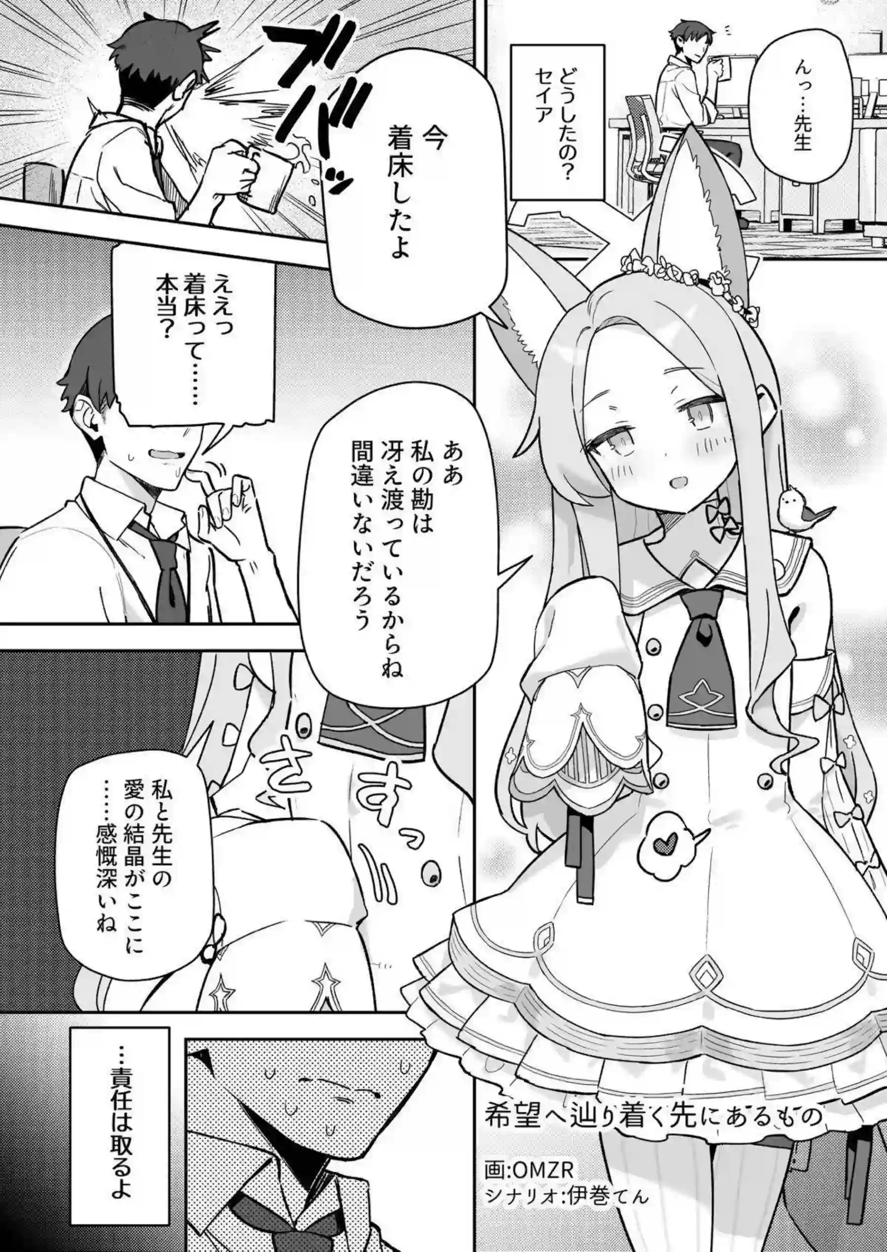 U149ロリ孕ませの快楽地獄！ ボテ腹イキまくりで連続中出しわからせ！ - PAGE 155