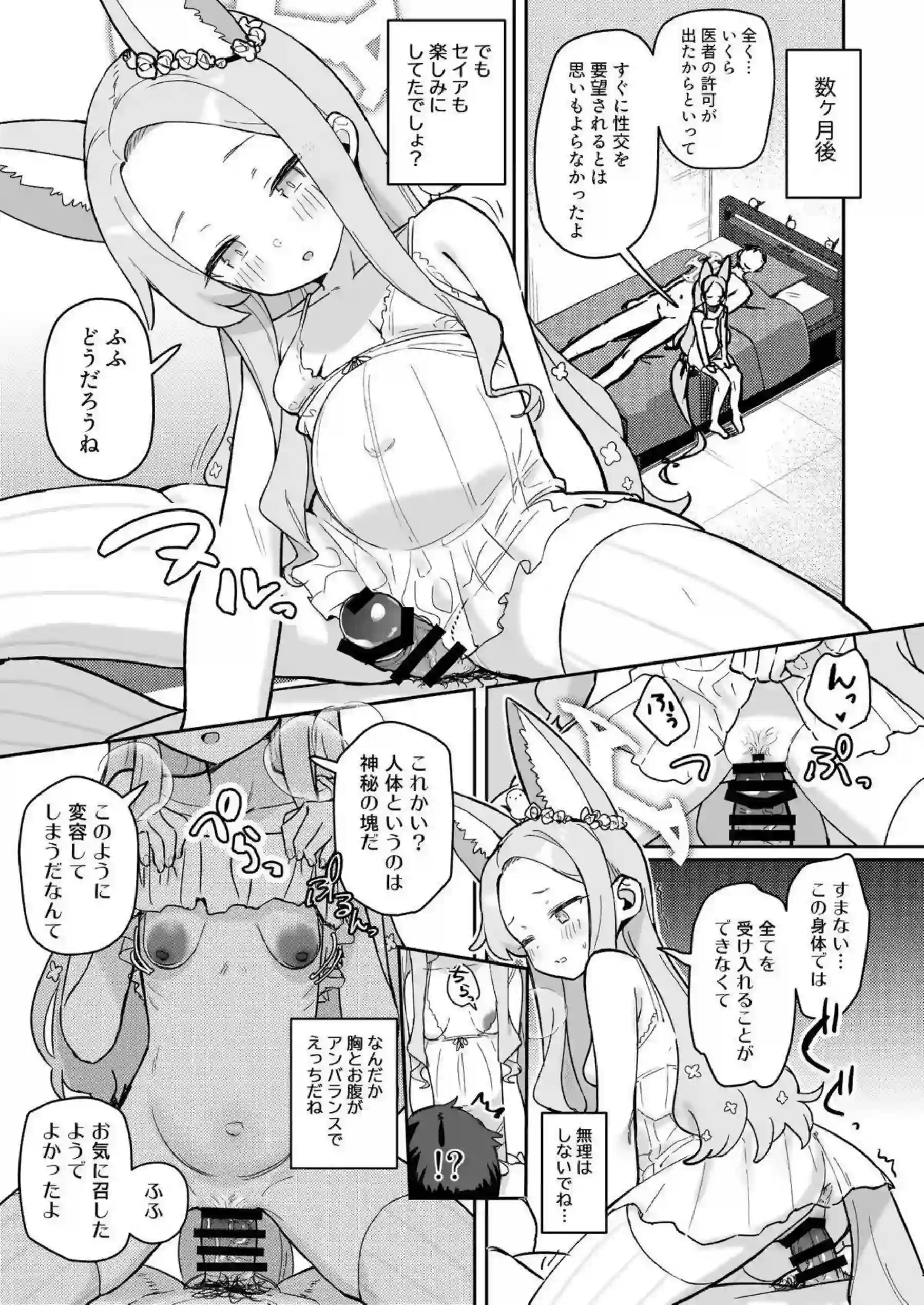 U149ロリ孕ませの快楽地獄！ ボテ腹イキまくりで連続中出しわからせ！ - PAGE 156