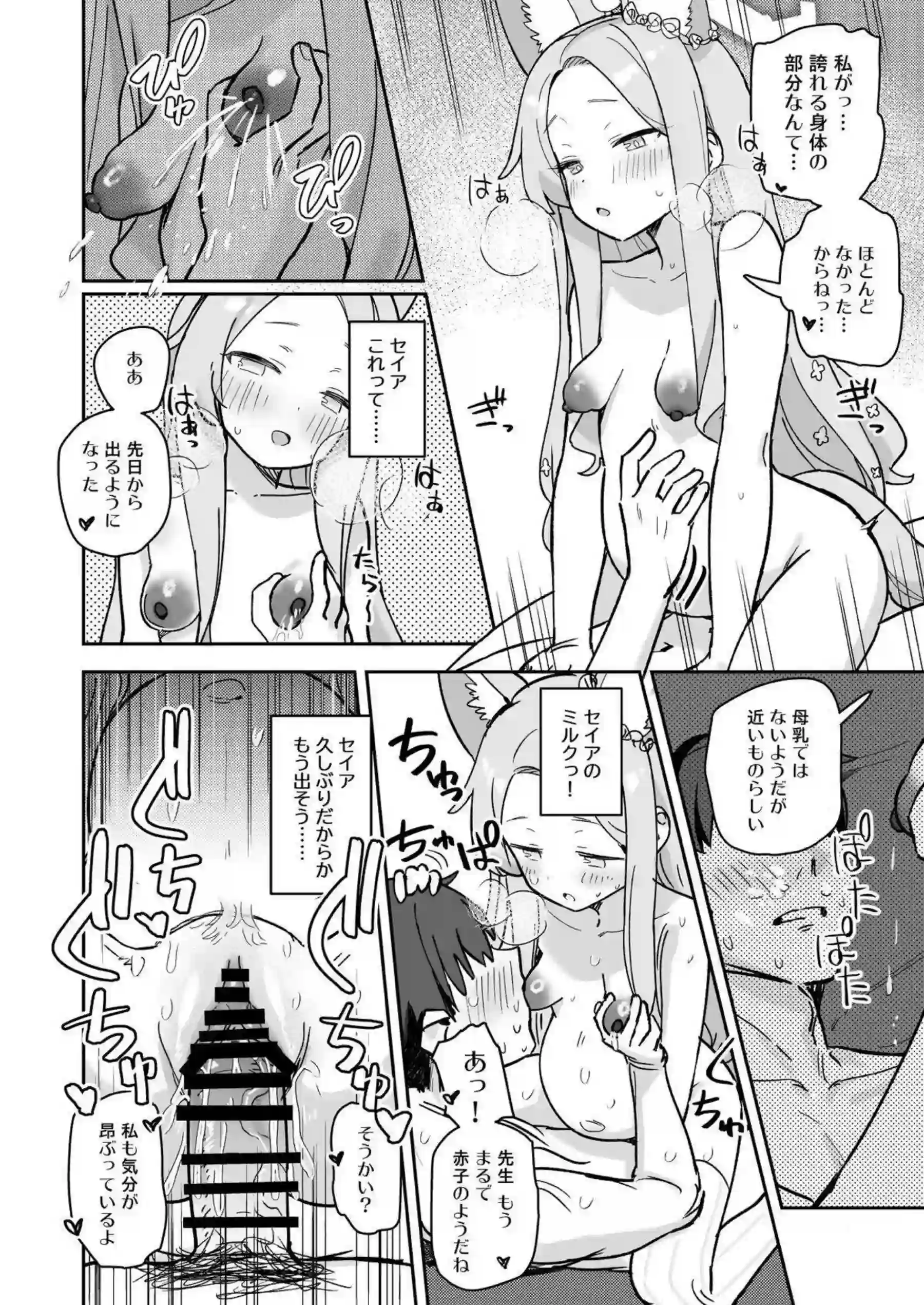 U149ロリ孕ませの快楽地獄！ ボテ腹イキまくりで連続中出しわからせ！ - PAGE 157