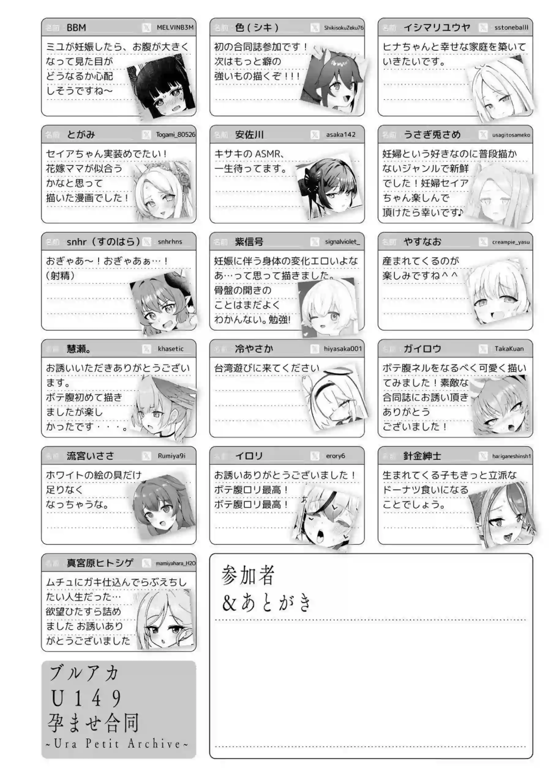 U149ロリ孕ませの快楽地獄！ ボテ腹イキまくりで連続中出しわからせ！ - PAGE 159