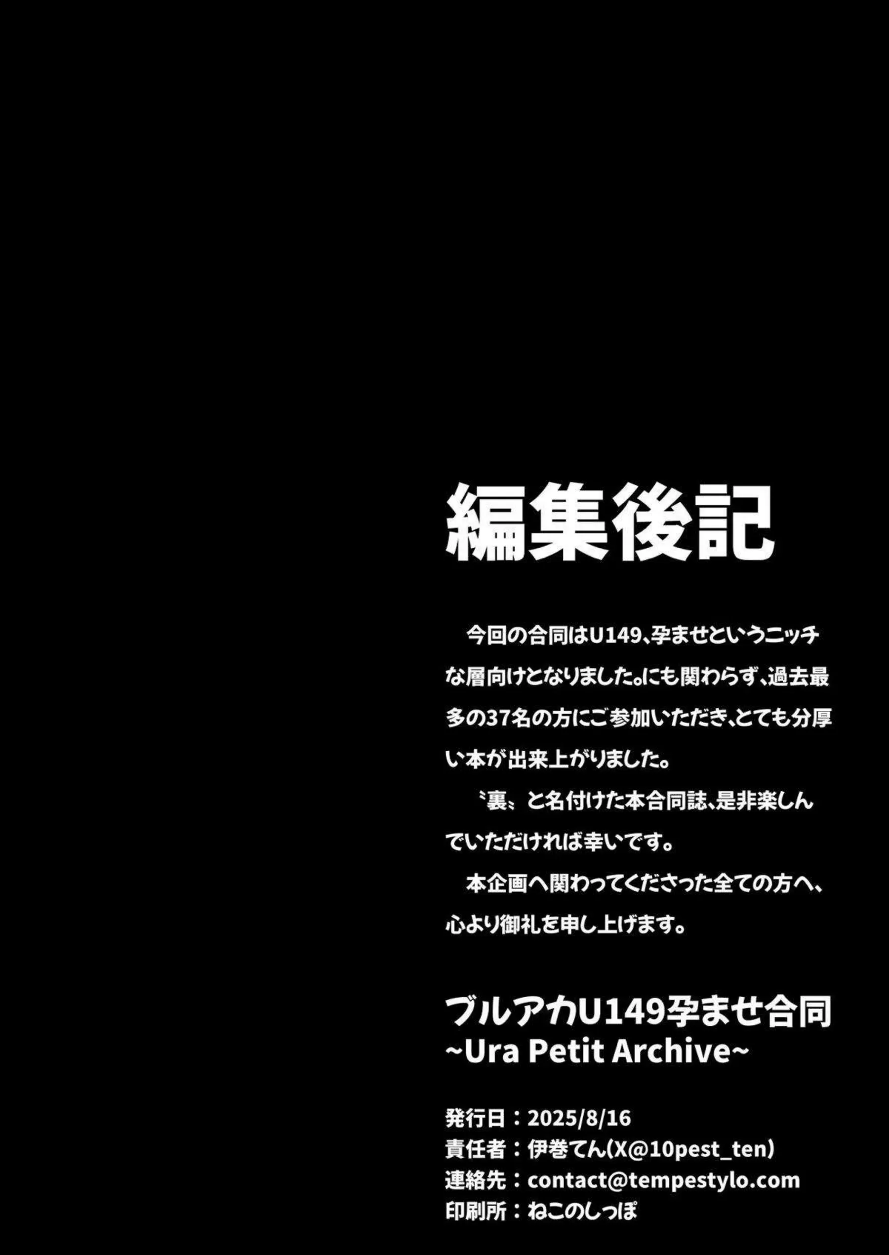 U149ロリ孕ませの快楽地獄！ ボテ腹イキまくりで連続中出しわからせ！ - PAGE 161