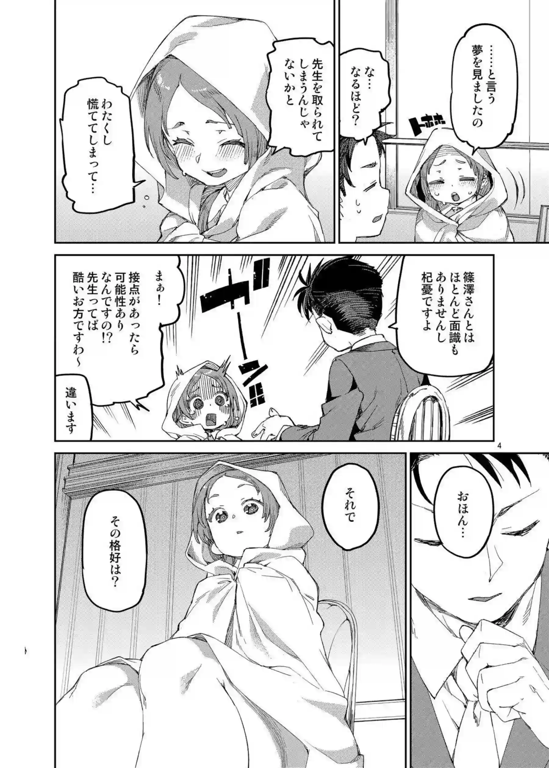 倉本千奈が先生にバックで突かれながらおしっこ！漏らして行為でイキまくり連続中出し！ - PAGE 005