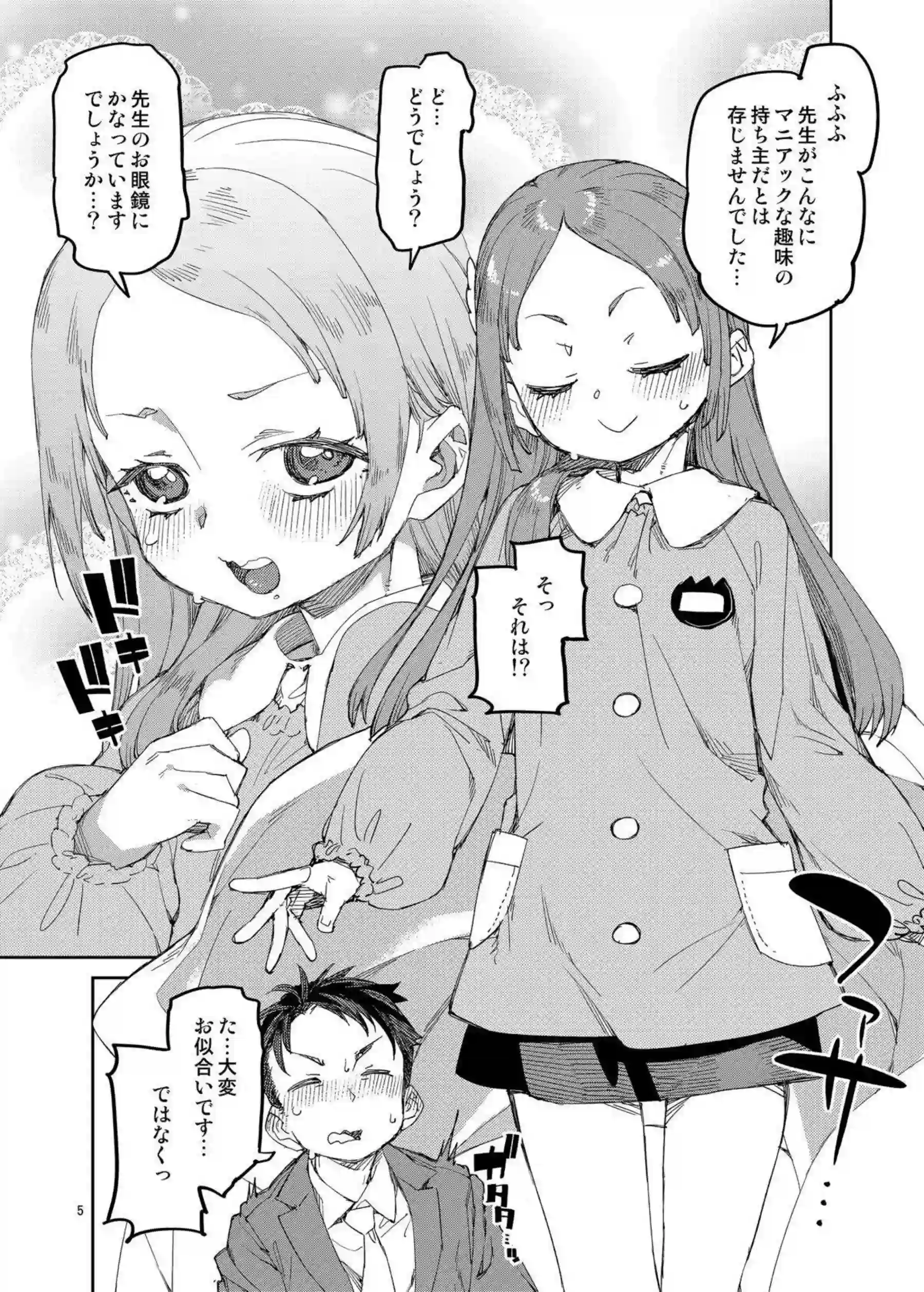 倉本千奈が先生にバックで突かれながらおしっこ！漏らして行為でイキまくり連続中出し！ - PAGE 006