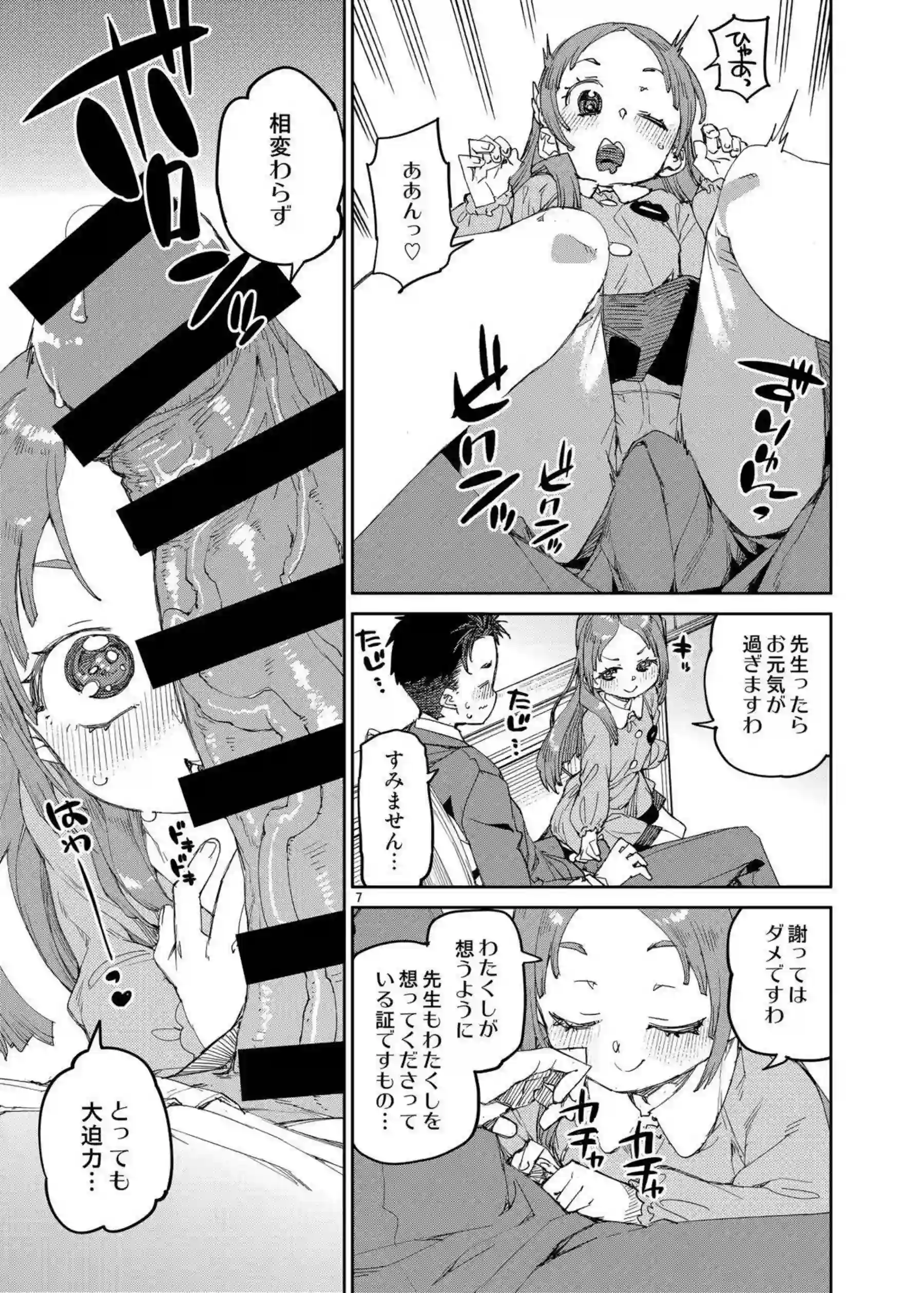 倉本千奈が先生にバックで突かれながらおしっこ！漏らして行為でイキまくり連続中出し！ - PAGE 008