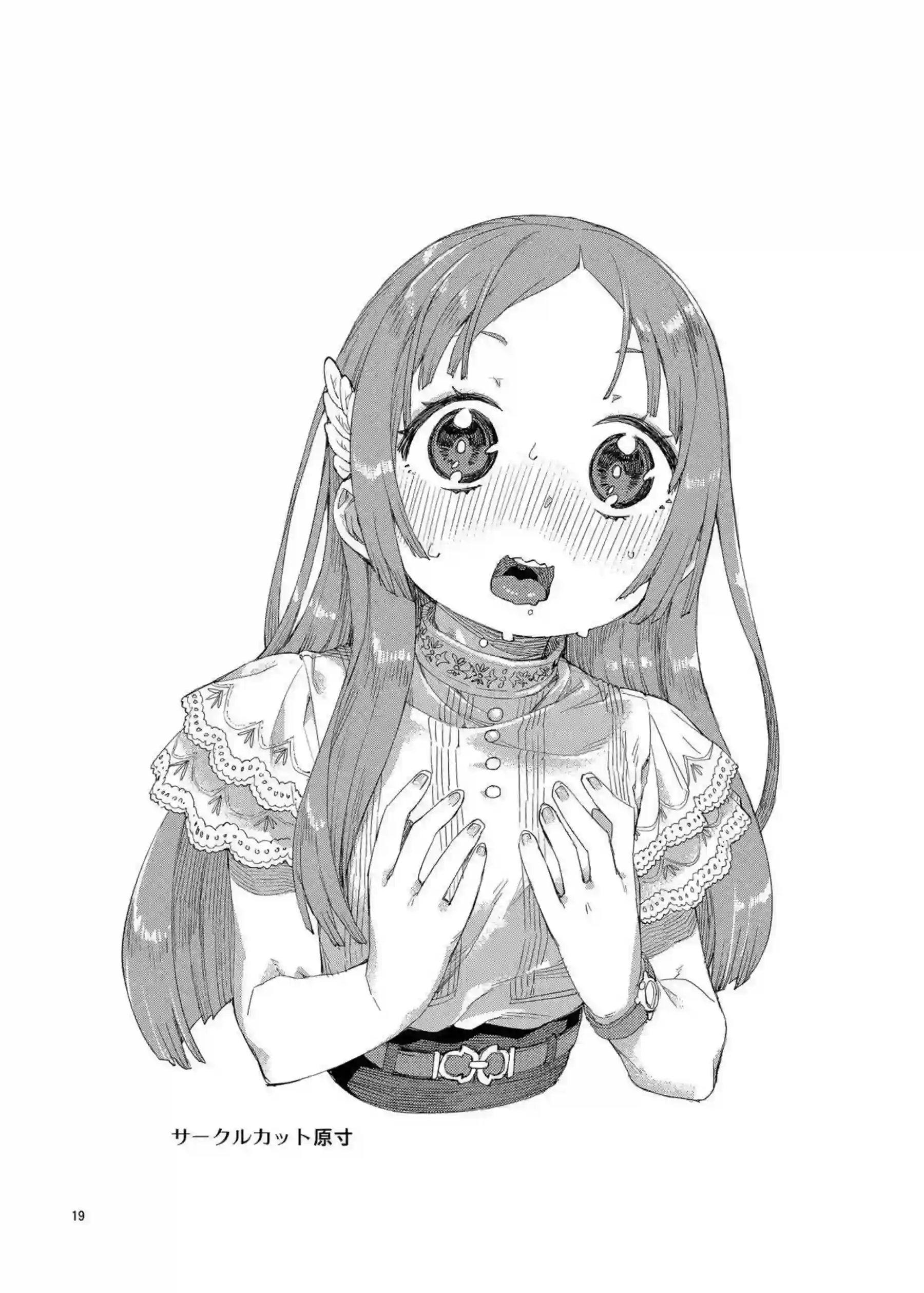 倉本千奈が先生にバックで突かれながらおしっこ！漏らして行為でイキまくり連続中出し！ - PAGE 020