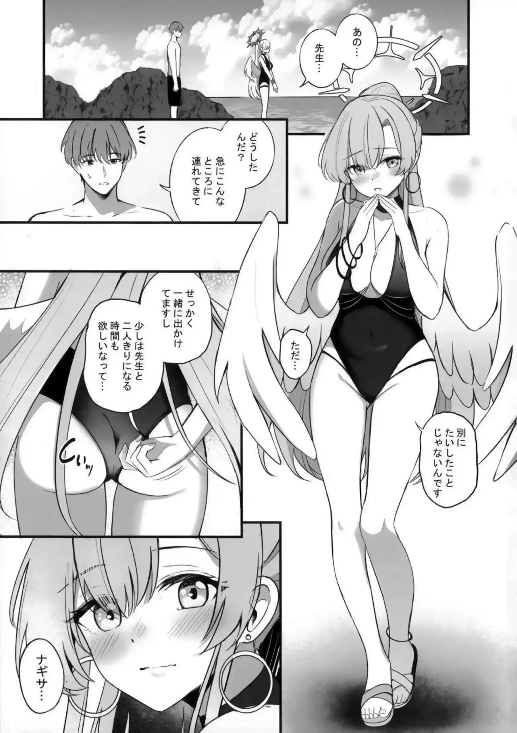 桐藤ナギサの汗だく水着誘惑！さらにバック中出しで悶絶のラブラブ夏祭り！ - PAGE 002