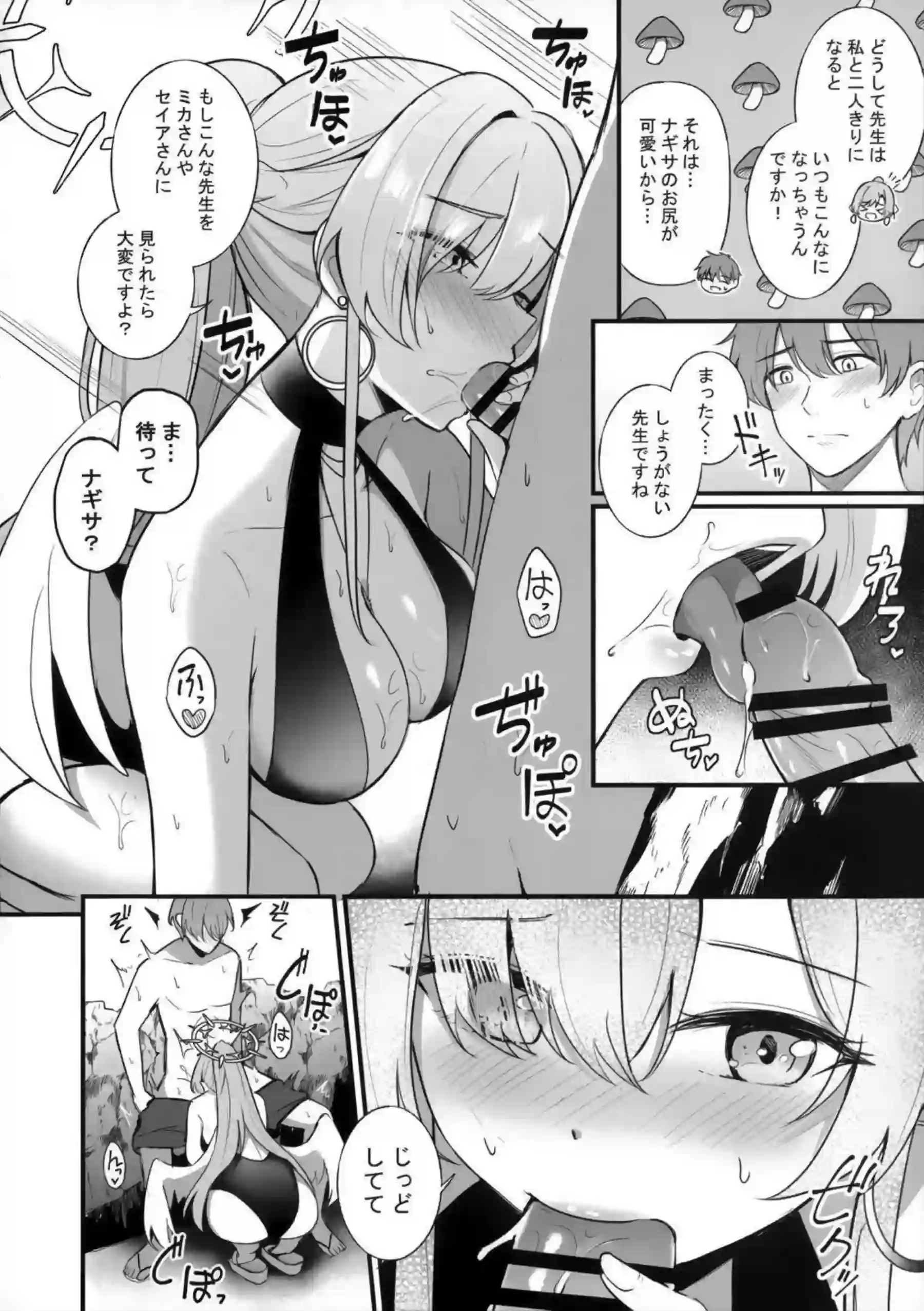 桐藤ナギサの汗だく水着誘惑！さらにバック中出しで悶絶のラブラブ夏祭り！ - PAGE 003