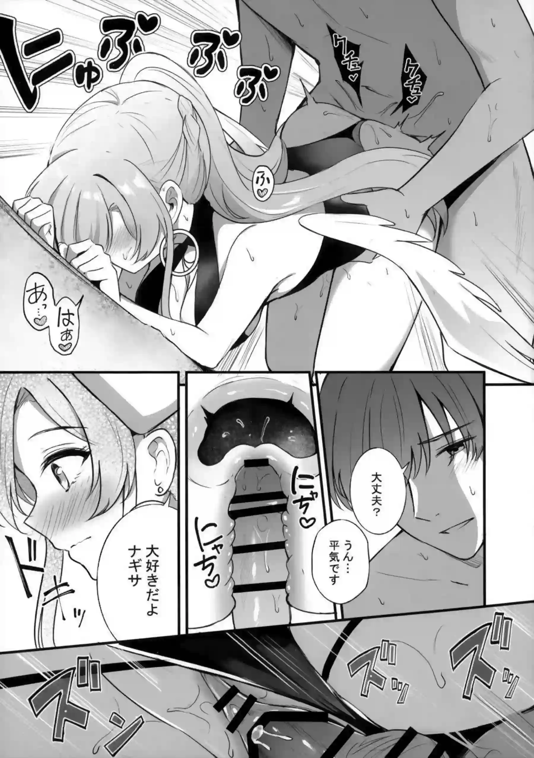 桐藤ナギサの汗だく水着誘惑！さらにバック中出しで悶絶のラブラブ夏祭り！ - PAGE 006
