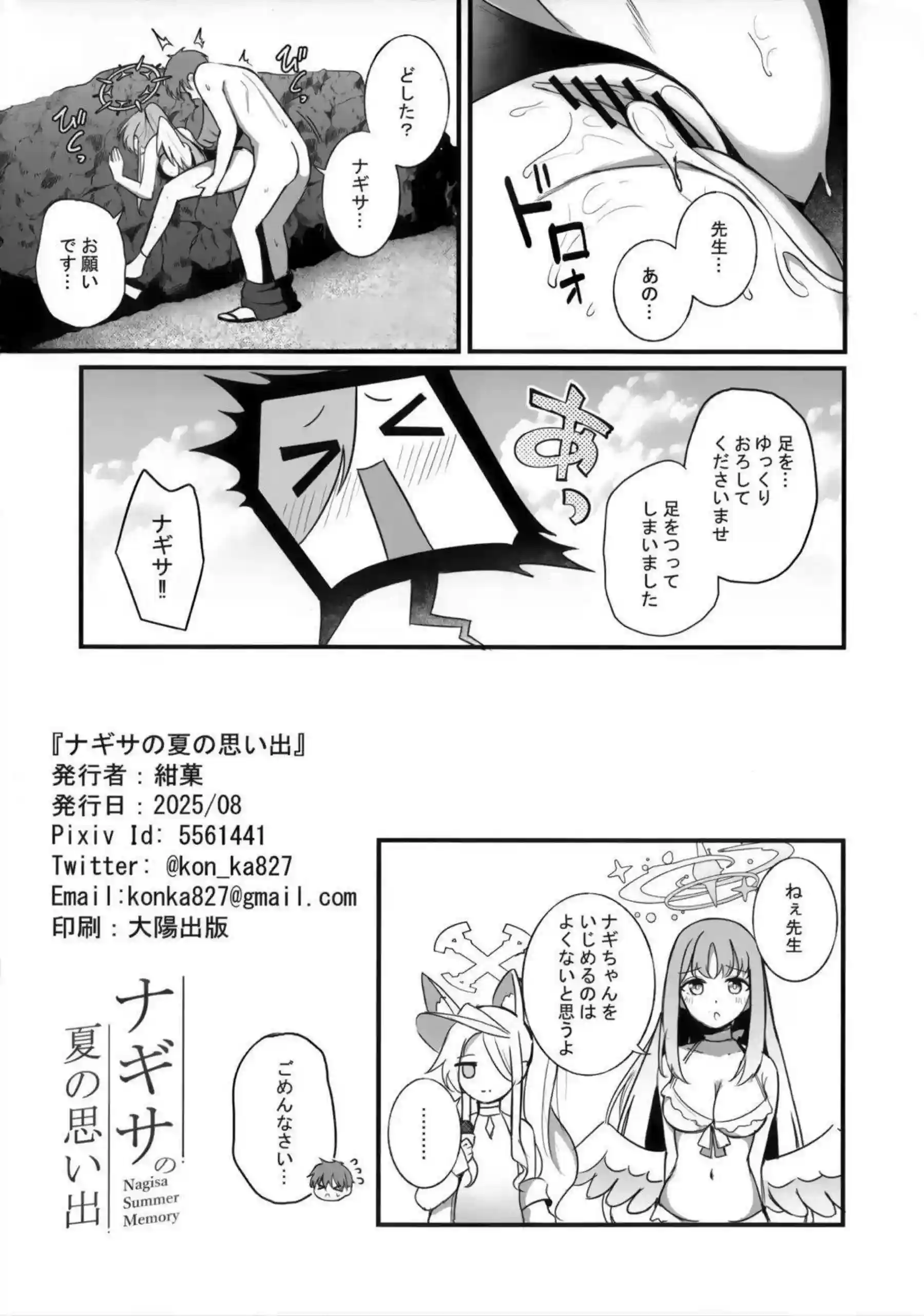 桐藤ナギサの汗だく水着誘惑！さらにバック中出しで悶絶のラブラブ夏祭り！ - PAGE 009
