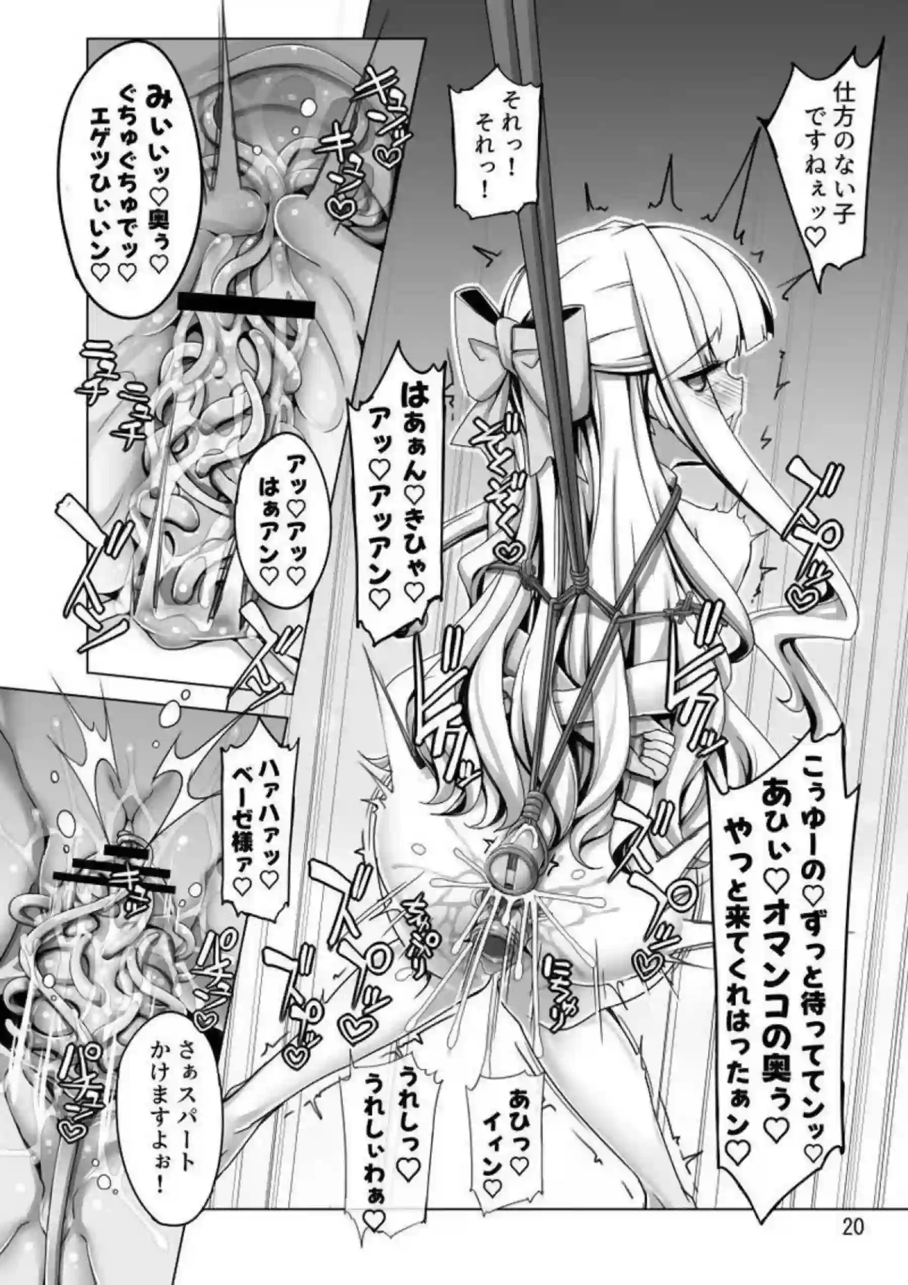 天川薫子は触手と玩具でアヘ顔イキまくり快楽に屈服する！コピーベーゼのレズ調教で尻穴開発！ - PAGE 019