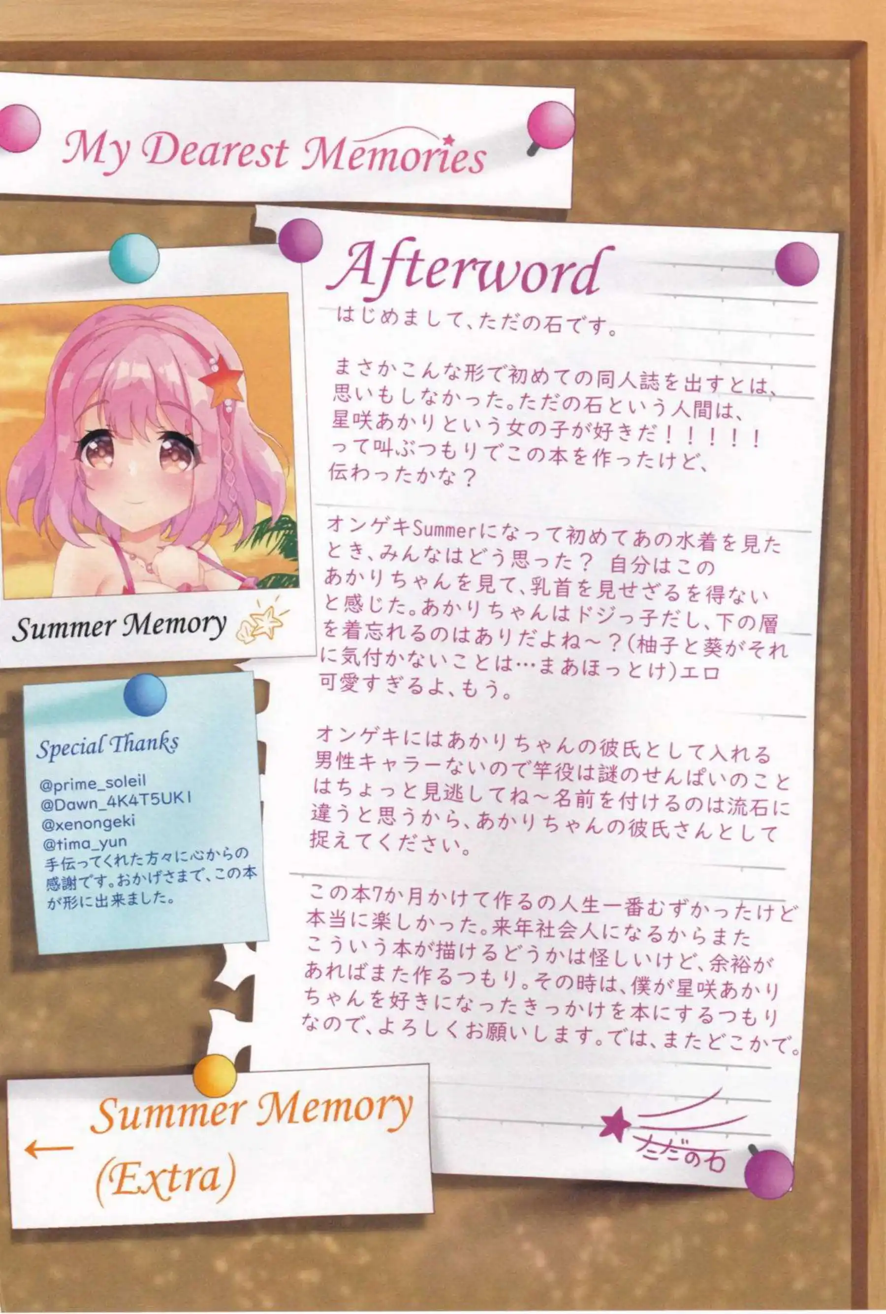 星咲あかりがドジっ子彼女としてスク水で汗だくになりながら中出しを懇願する！さらに騎乗位でむちむちボディを揺らしてごっくんまでラブラブに貪る！ - PAGE 026