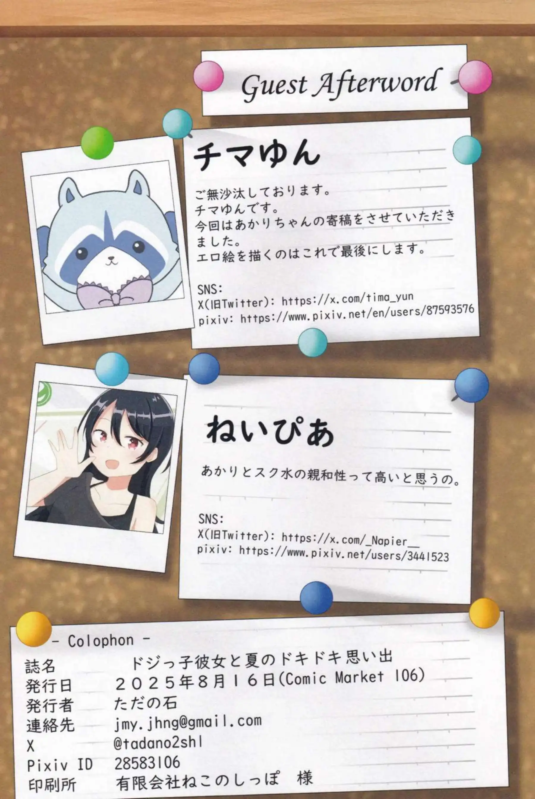 星咲あかりがドジっ子彼女としてスク水で汗だくになりながら中出しを懇願する！さらに騎乗位でむちむちボディを揺らしてごっくんまでラブラブに貪る！ - PAGE 030