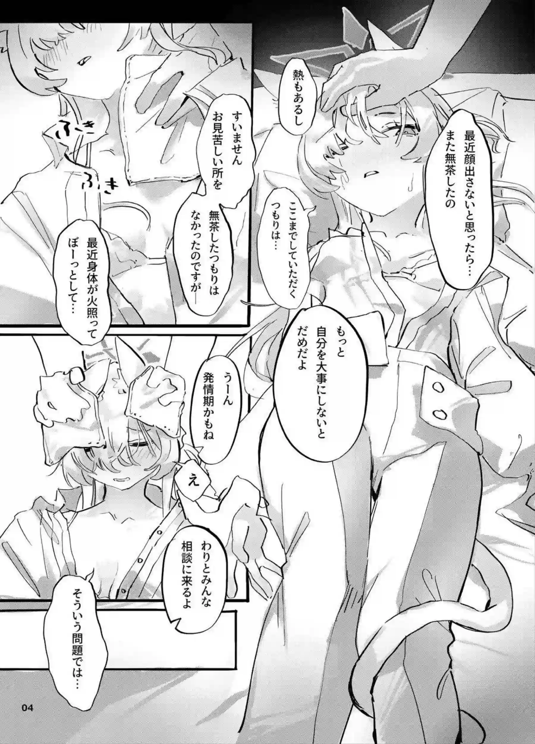清澄アキラの発情！妊娠緊縛でイキ狂うラブラブセックス！ - PAGE 003