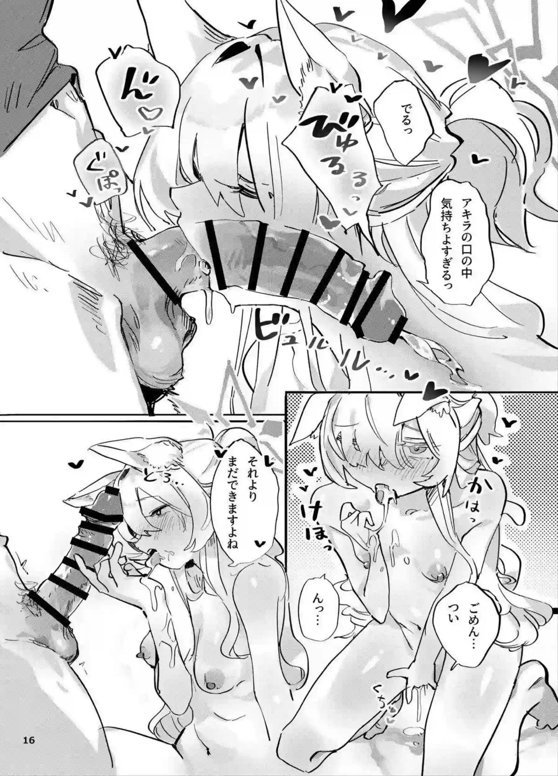 清澄アキラの発情！妊娠緊縛でイキ狂うラブラブセックス！ - PAGE 015