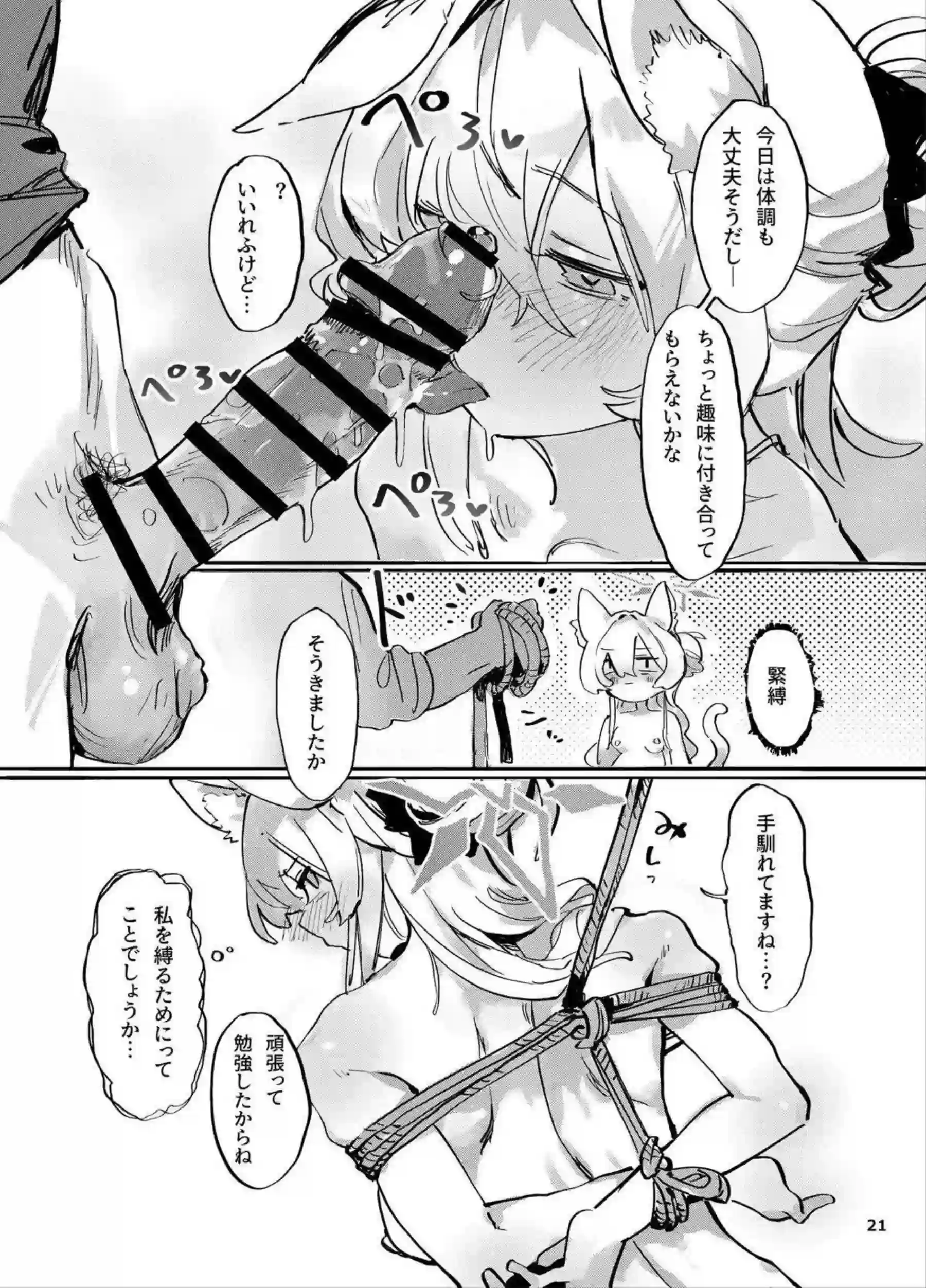清澄アキラの発情！妊娠緊縛でイキ狂うラブラブセックス！ - PAGE 020