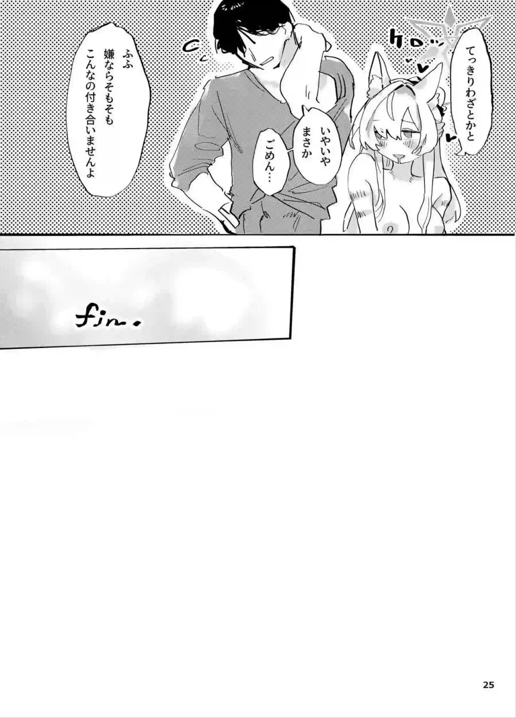 清澄アキラの発情！妊娠緊縛でイキ狂うラブラブセックス！ - PAGE 024