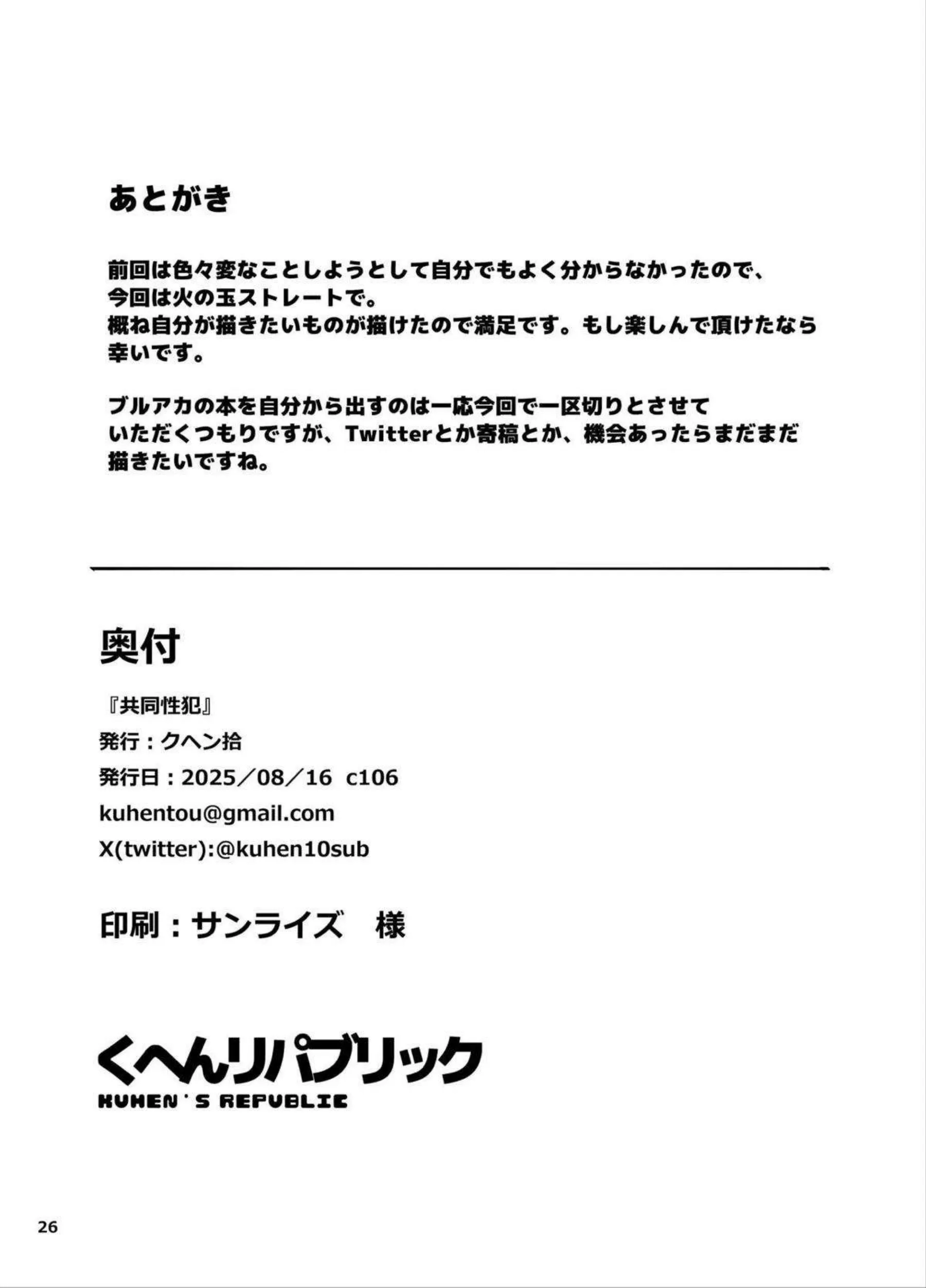 清澄アキラの発情！妊娠緊縛でイキ狂うラブラブセックス！ - PAGE 025