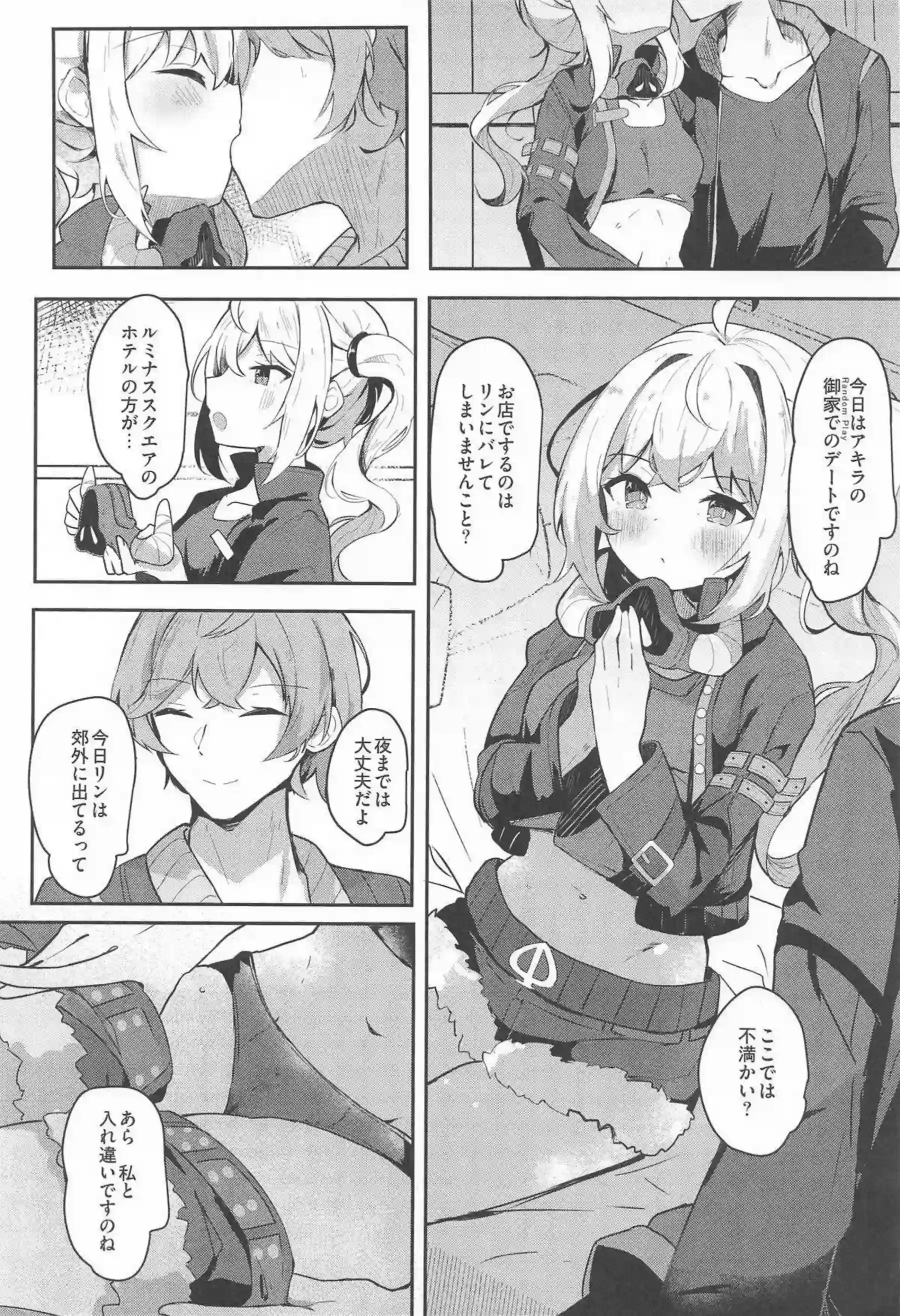ルーシーと甘く激しいおうちマッサージ！ 汗と愛液にまみれた絶頂ラブセックスが止まらない！ - PAGE 002