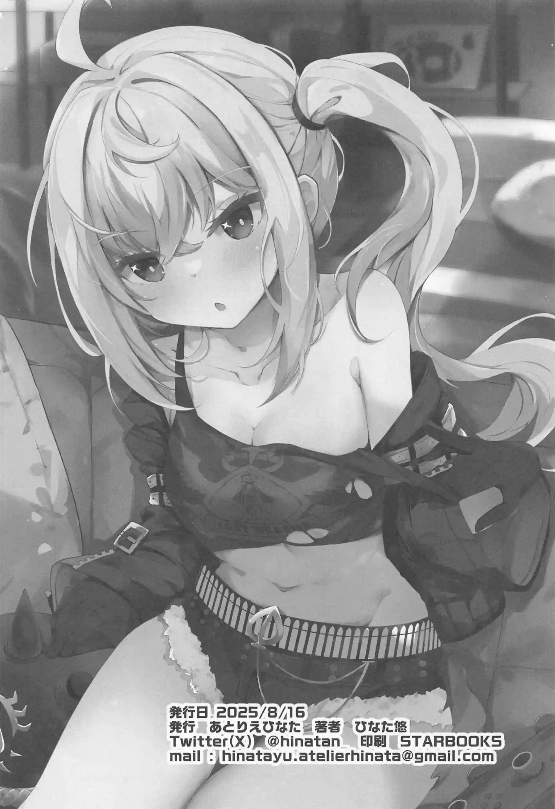 ルーシーと甘く激しいおうちマッサージ！ 汗と愛液にまみれた絶頂ラブセックスが止まらない！ - PAGE 024